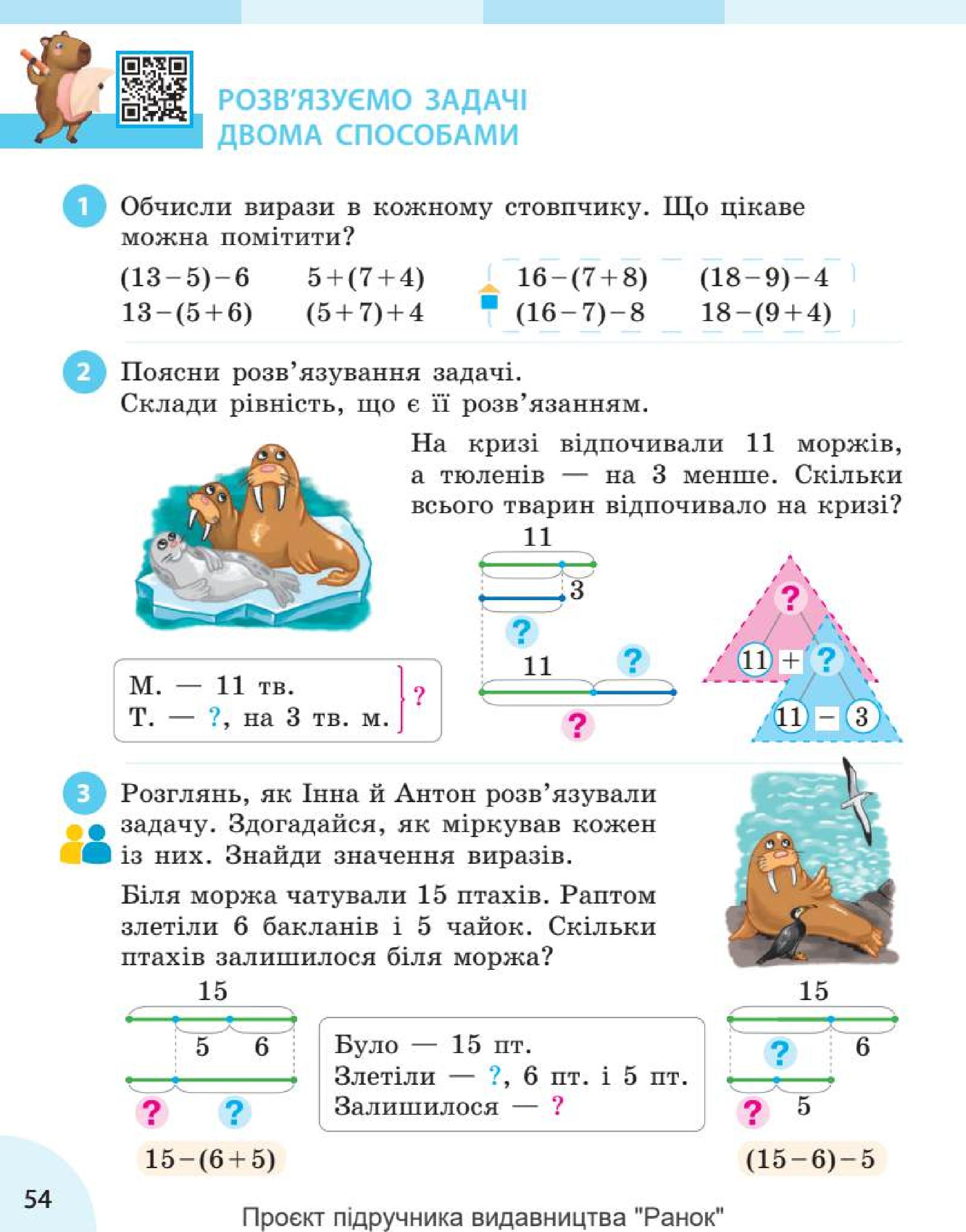 Мініатюра 54