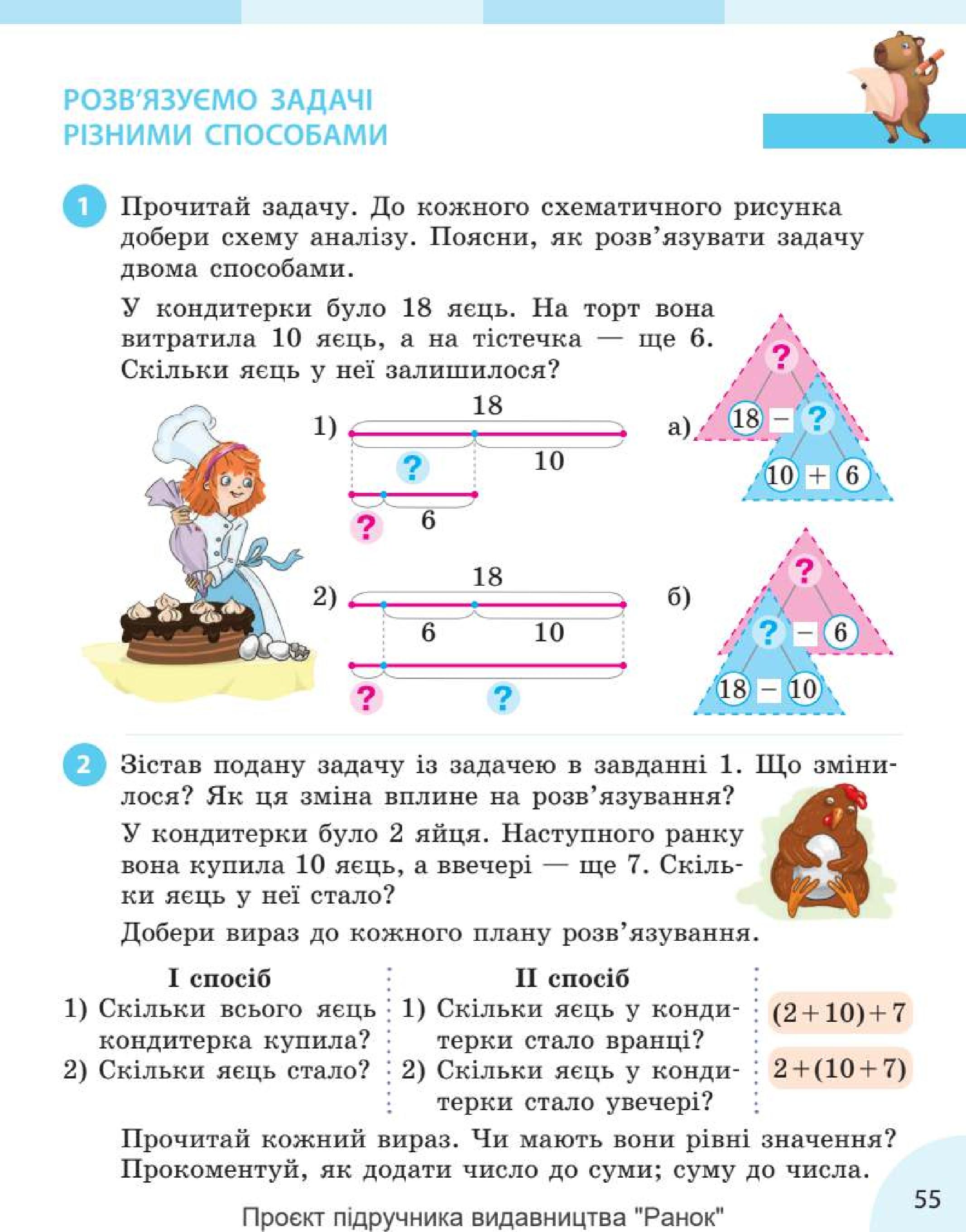 Мініатюра 55