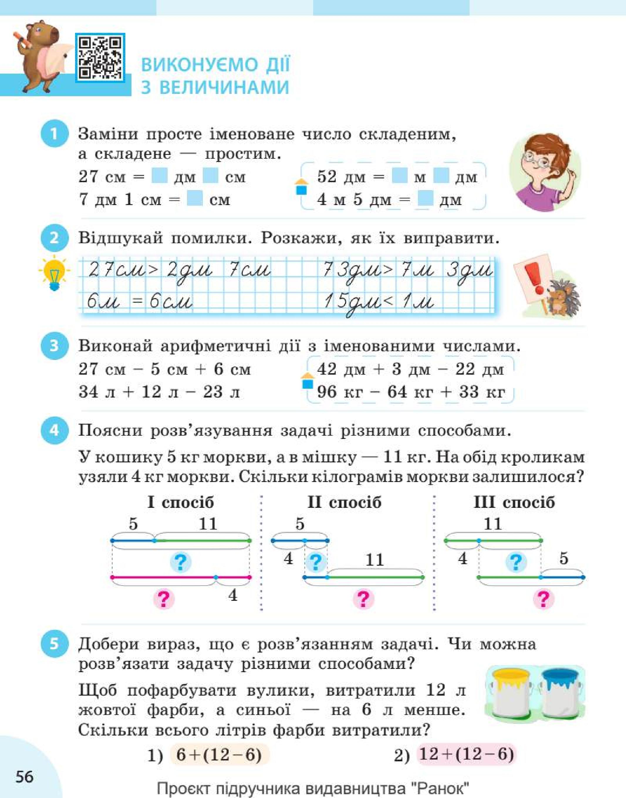 Мініатюра 56