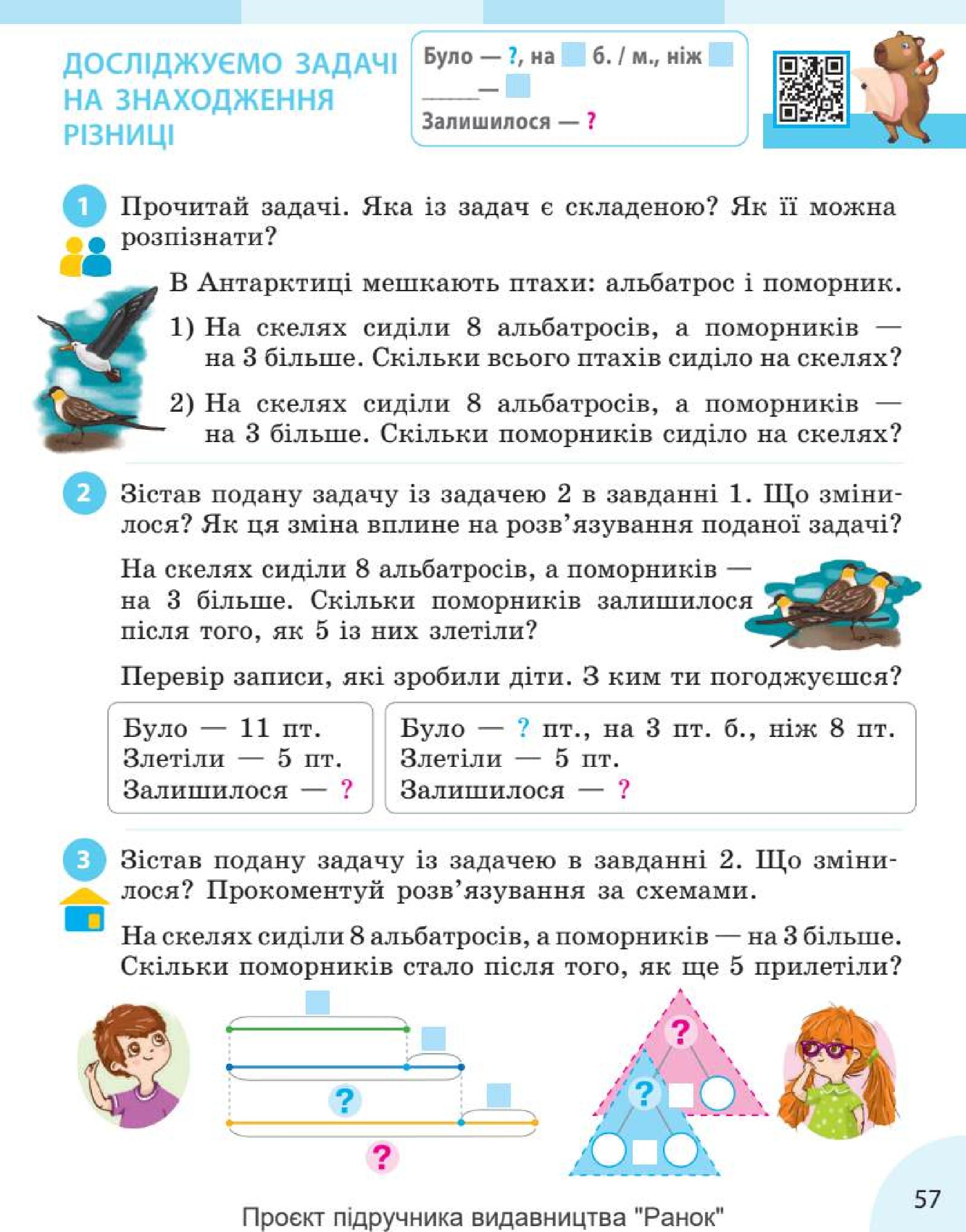 Мініатюра 57