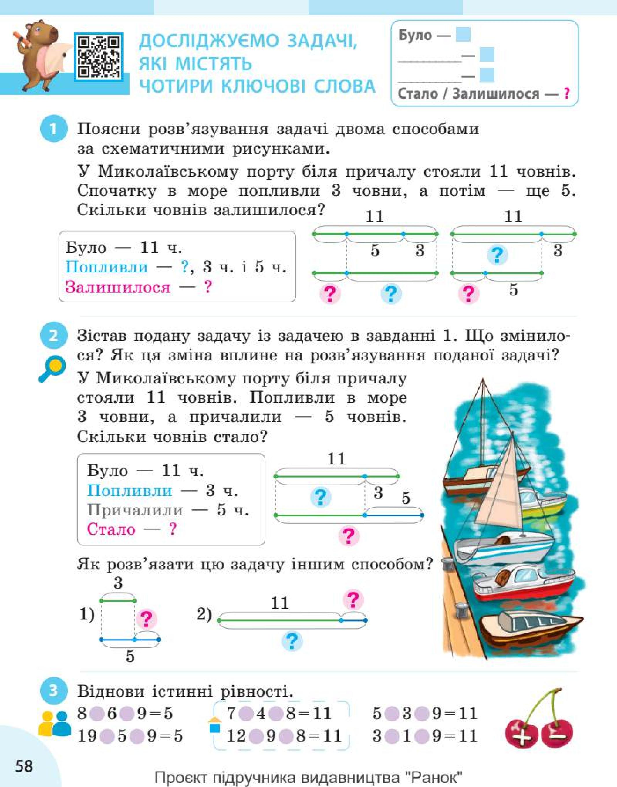 Мініатюра 58