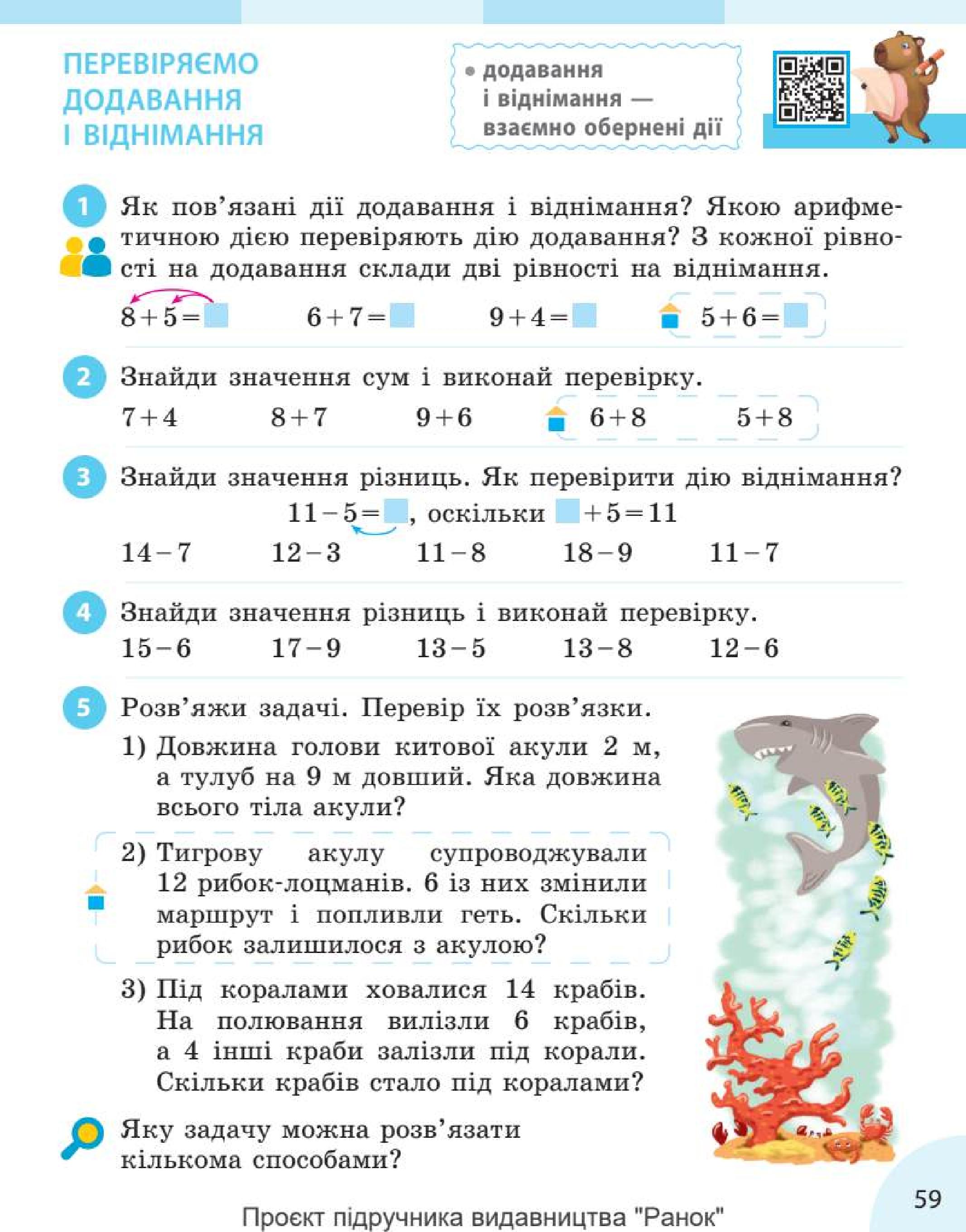 Мініатюра 59