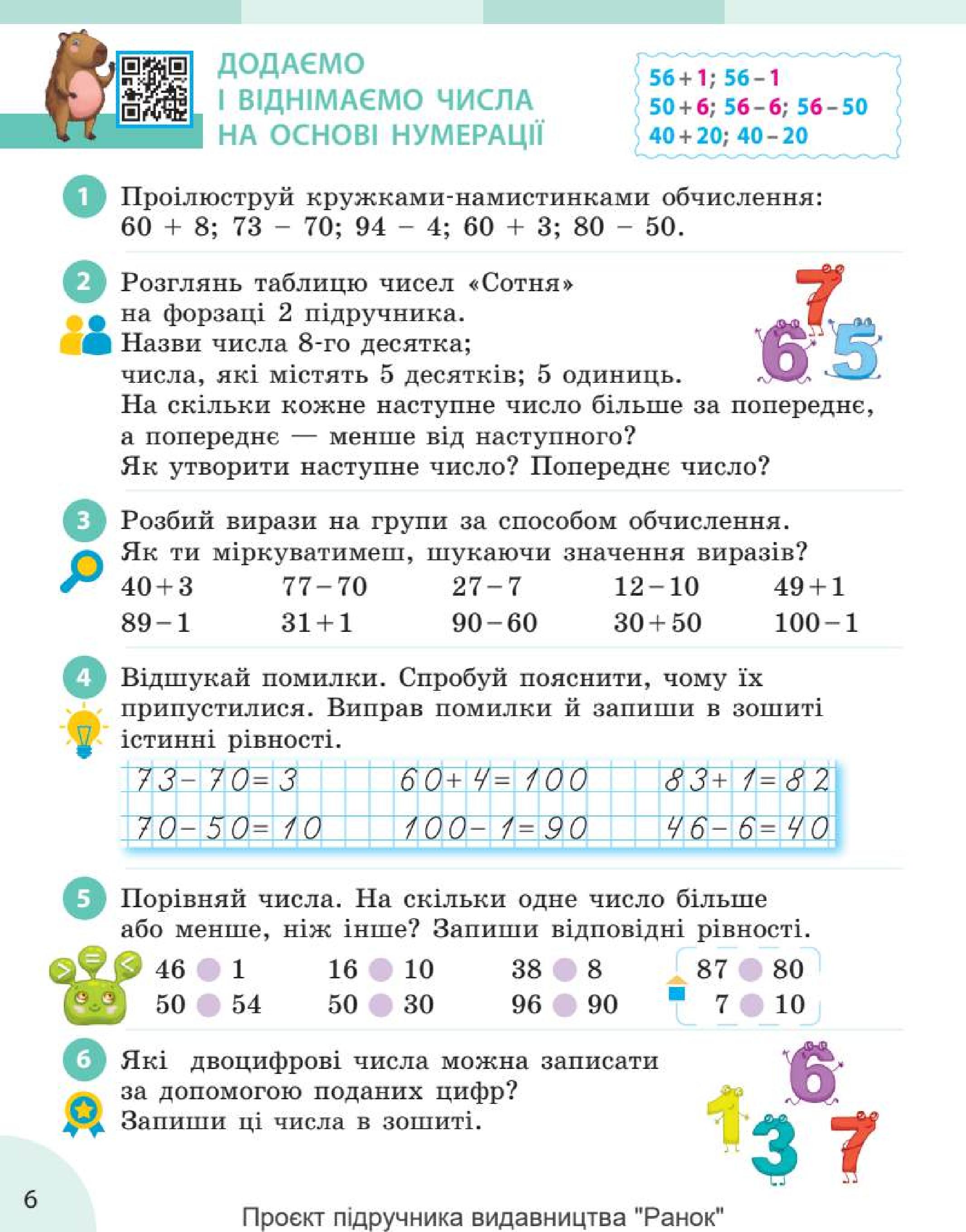 Мініатюра 6
