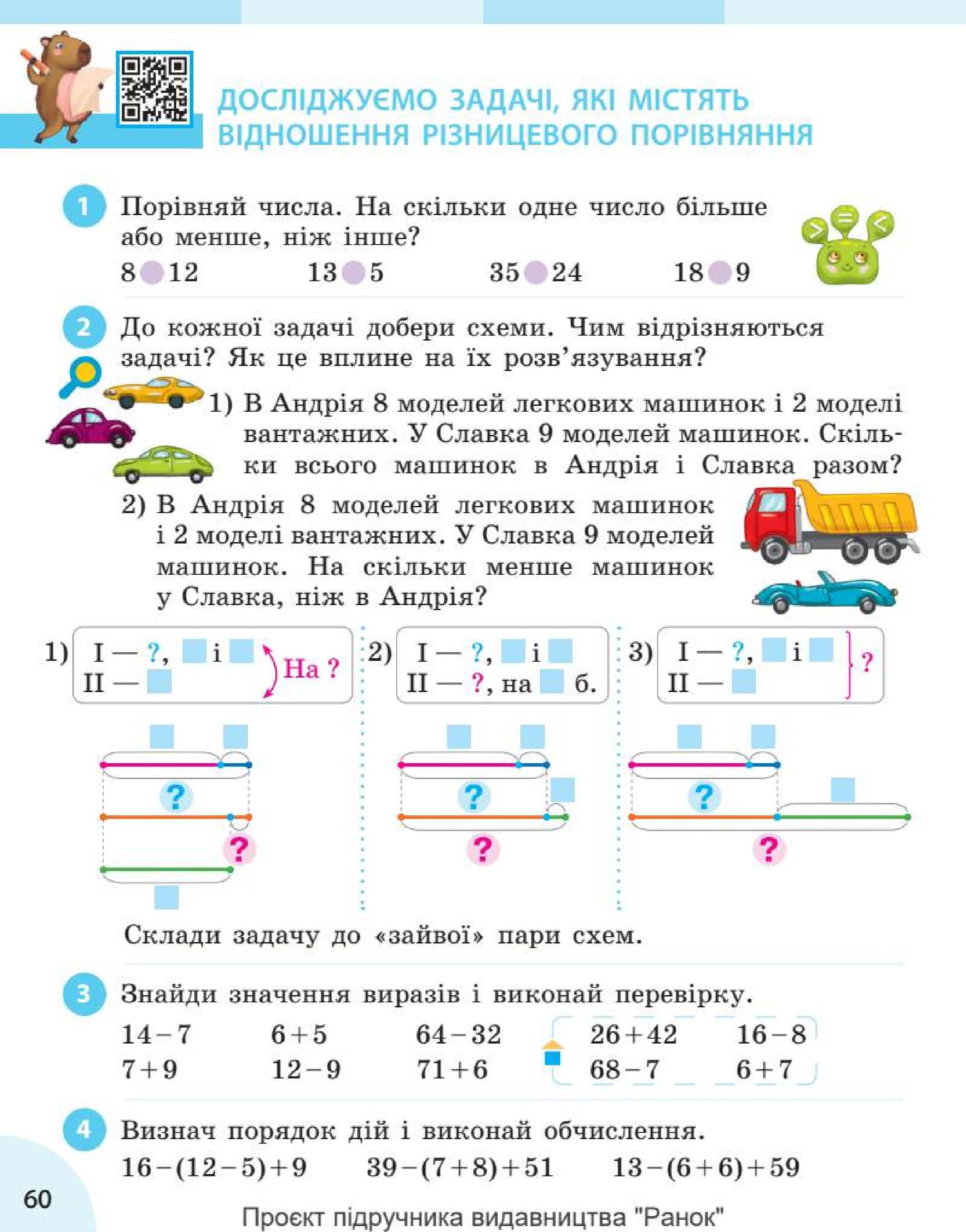 Мініатюра 60