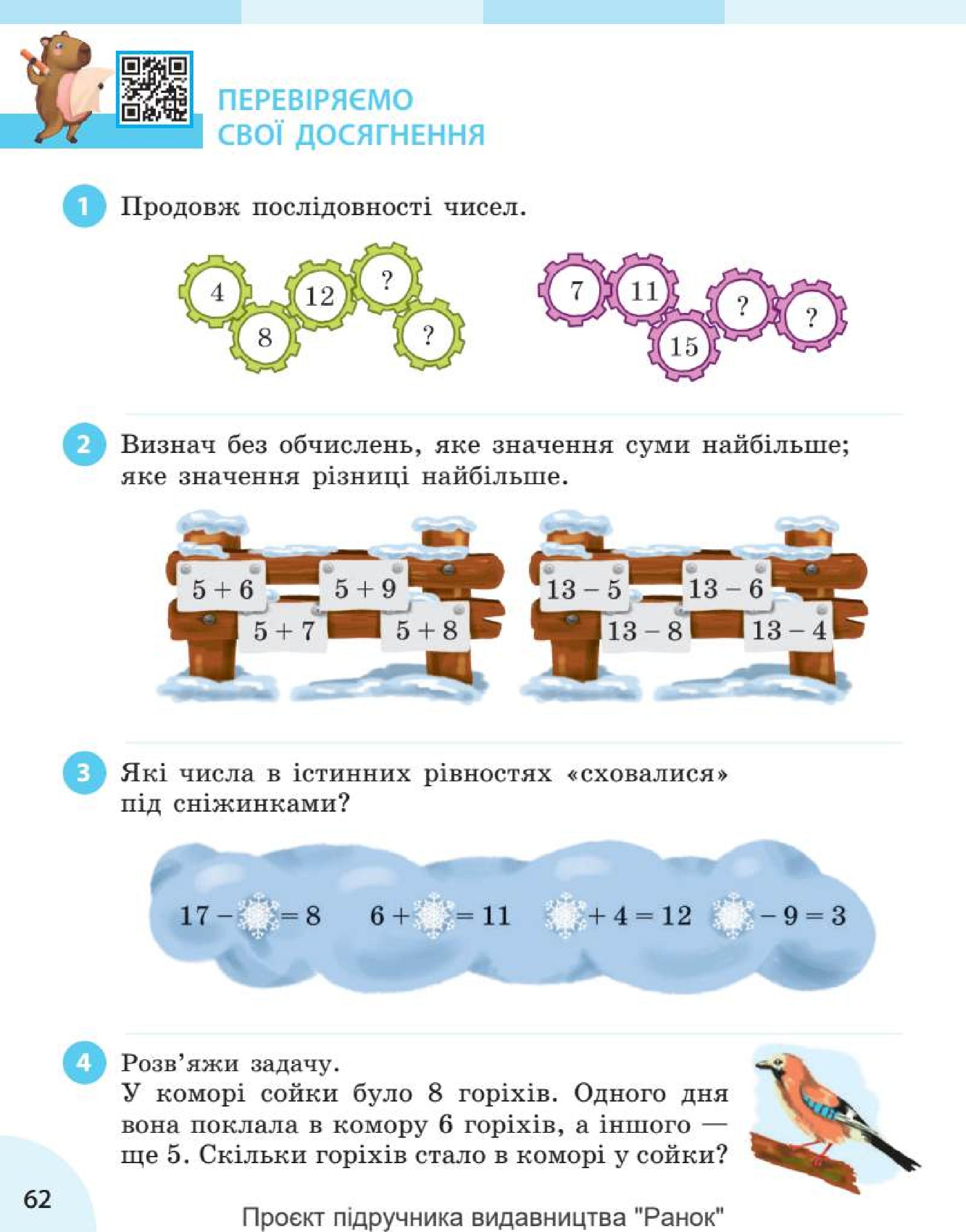 Мініатюра 62