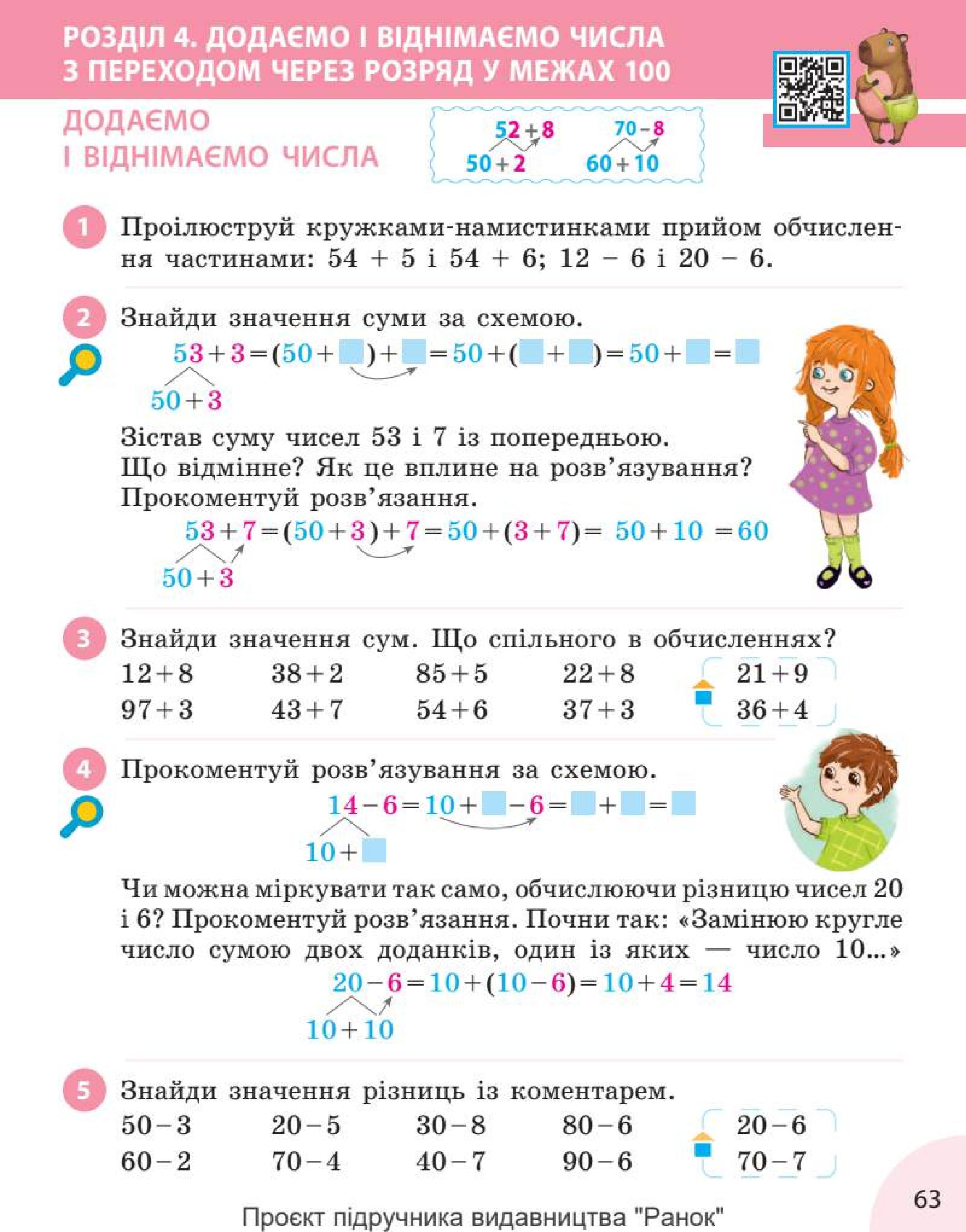 Мініатюра 63