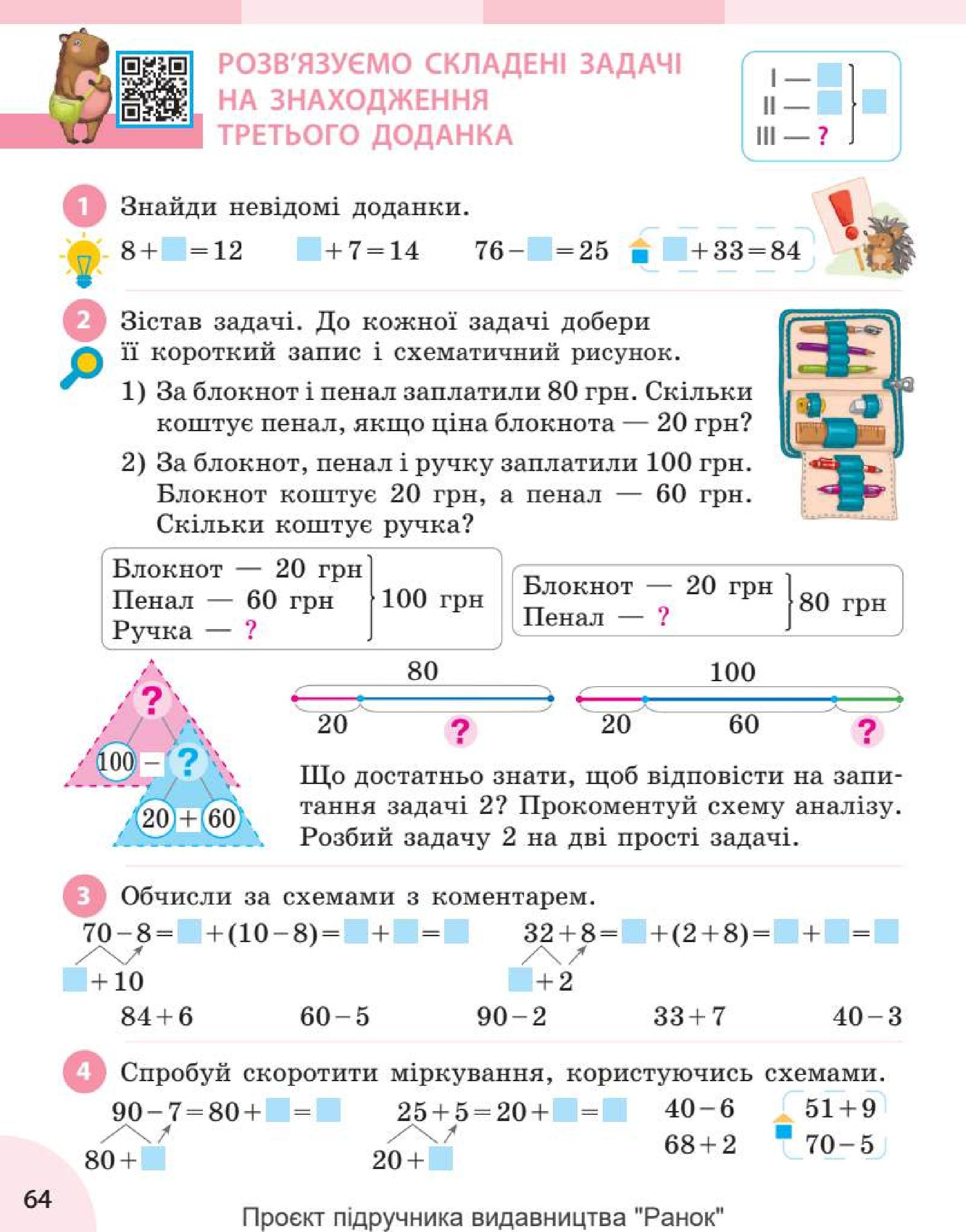 Мініатюра 64