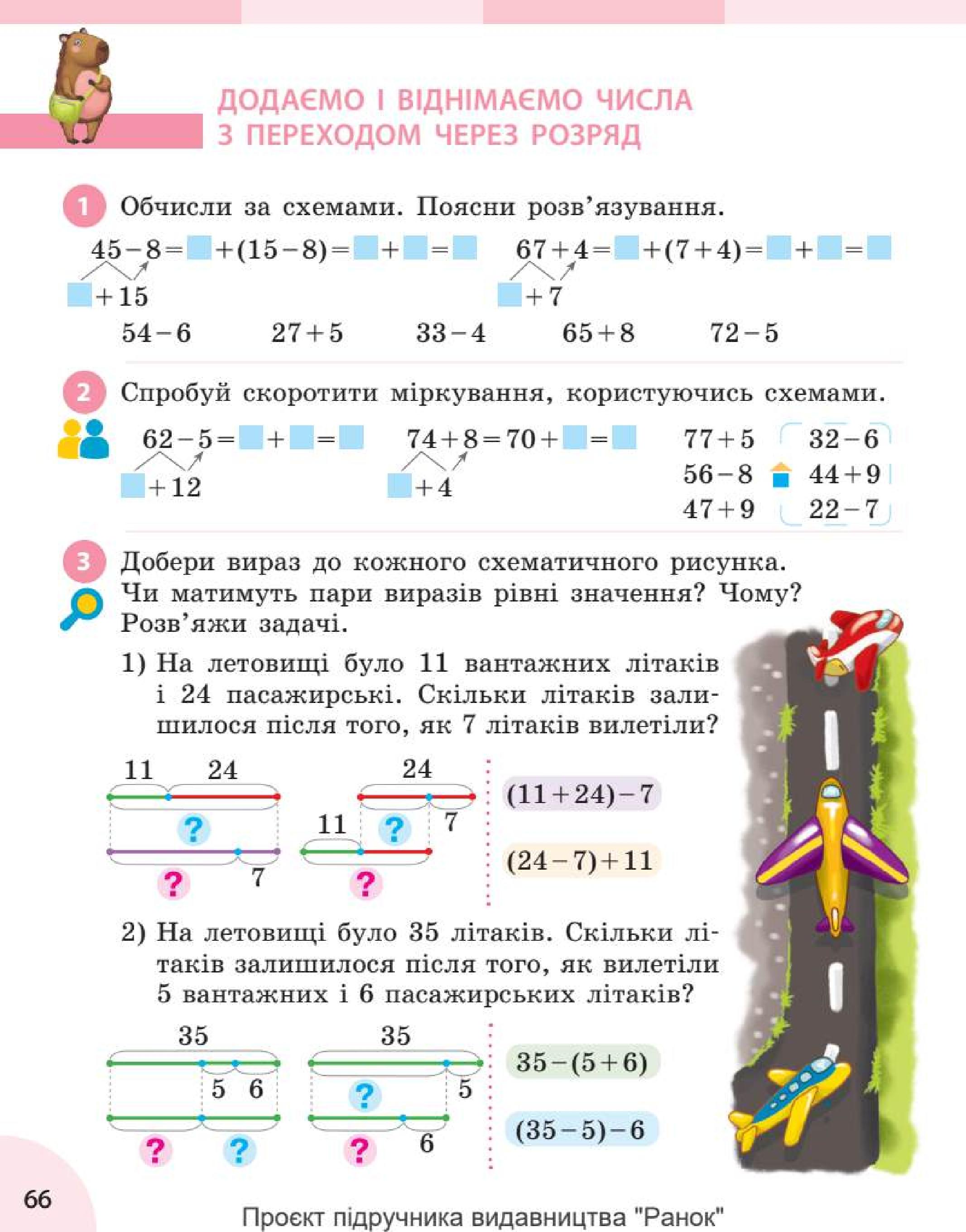 Мініатюра 66