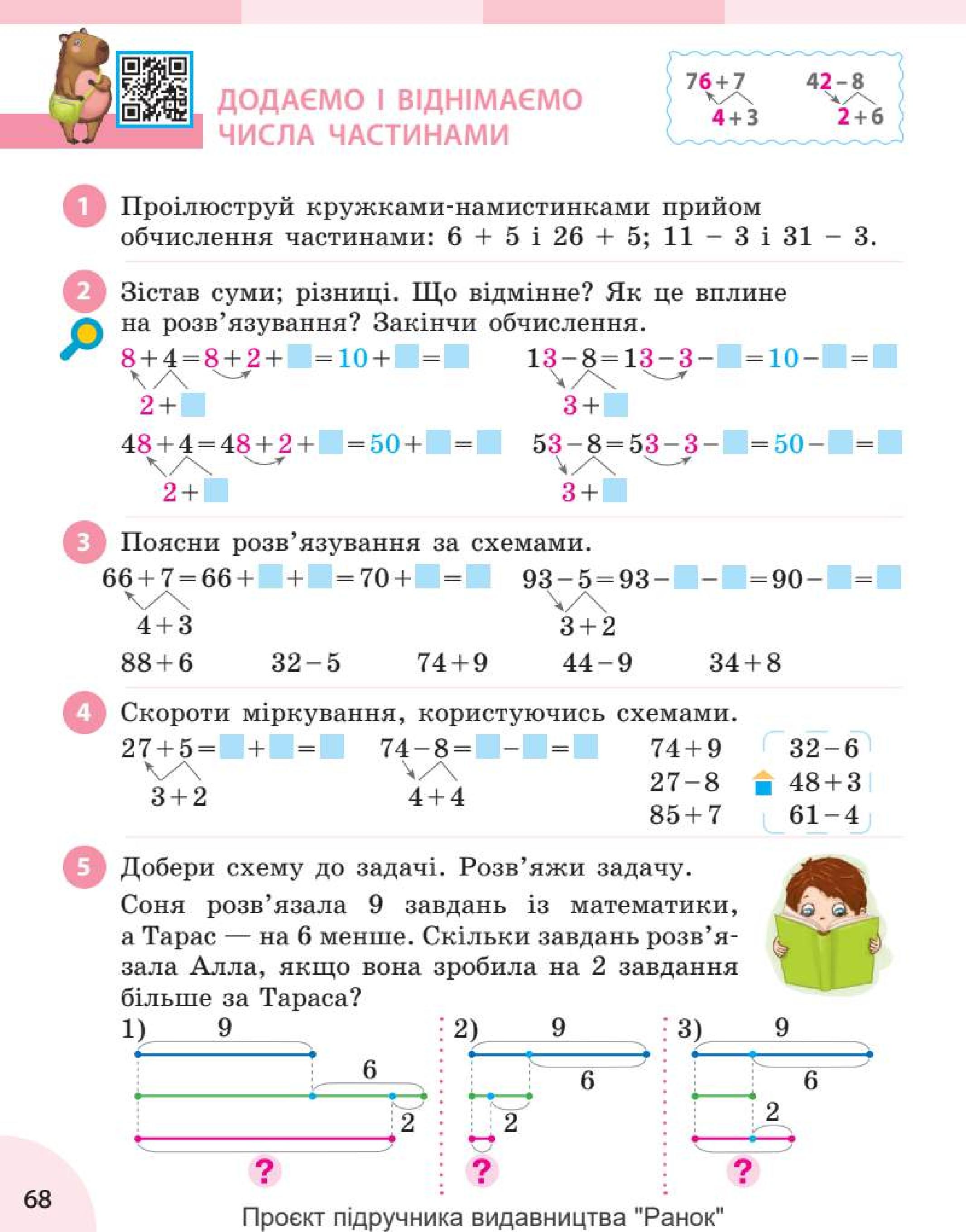 Мініатюра 68