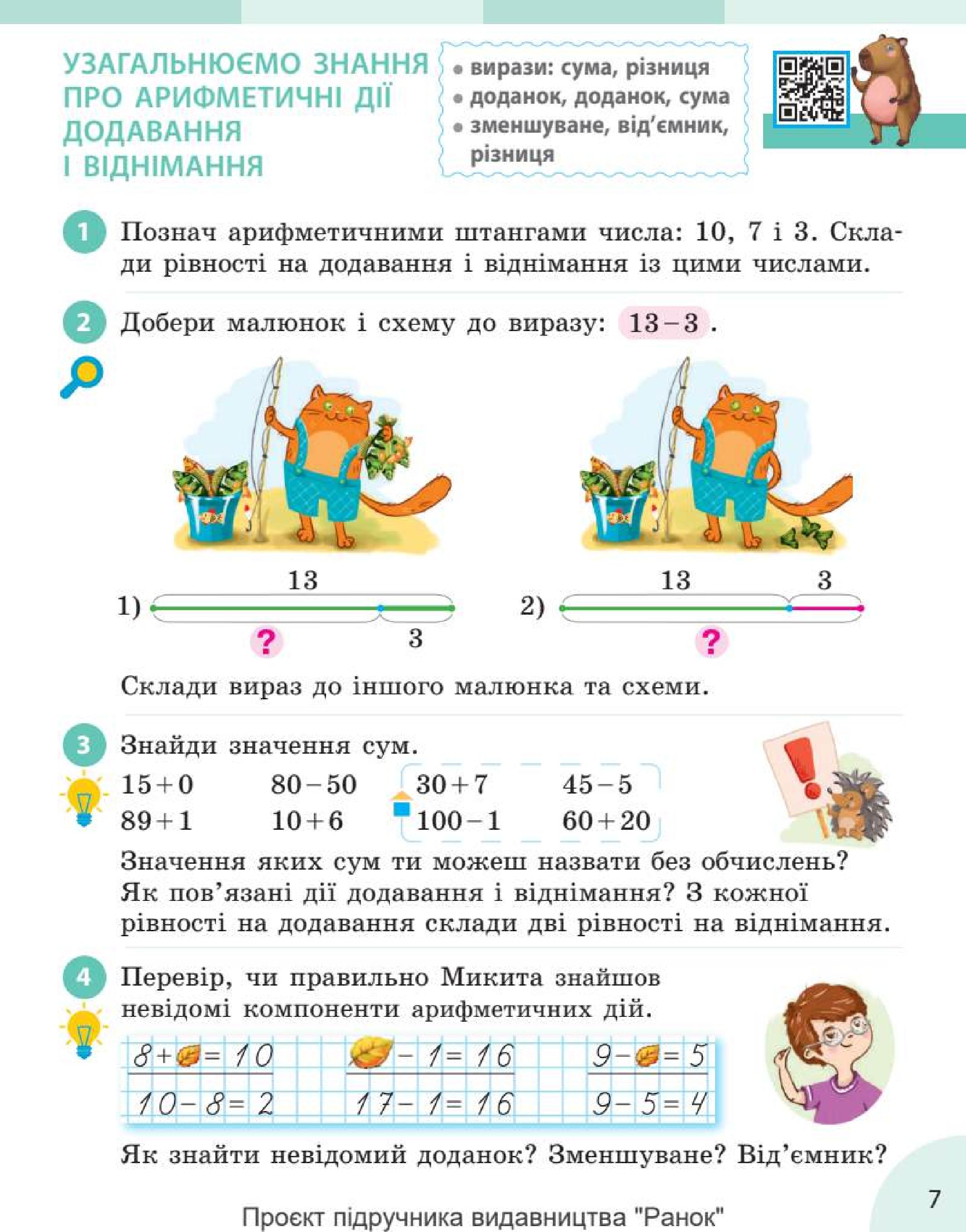Мініатюра 7