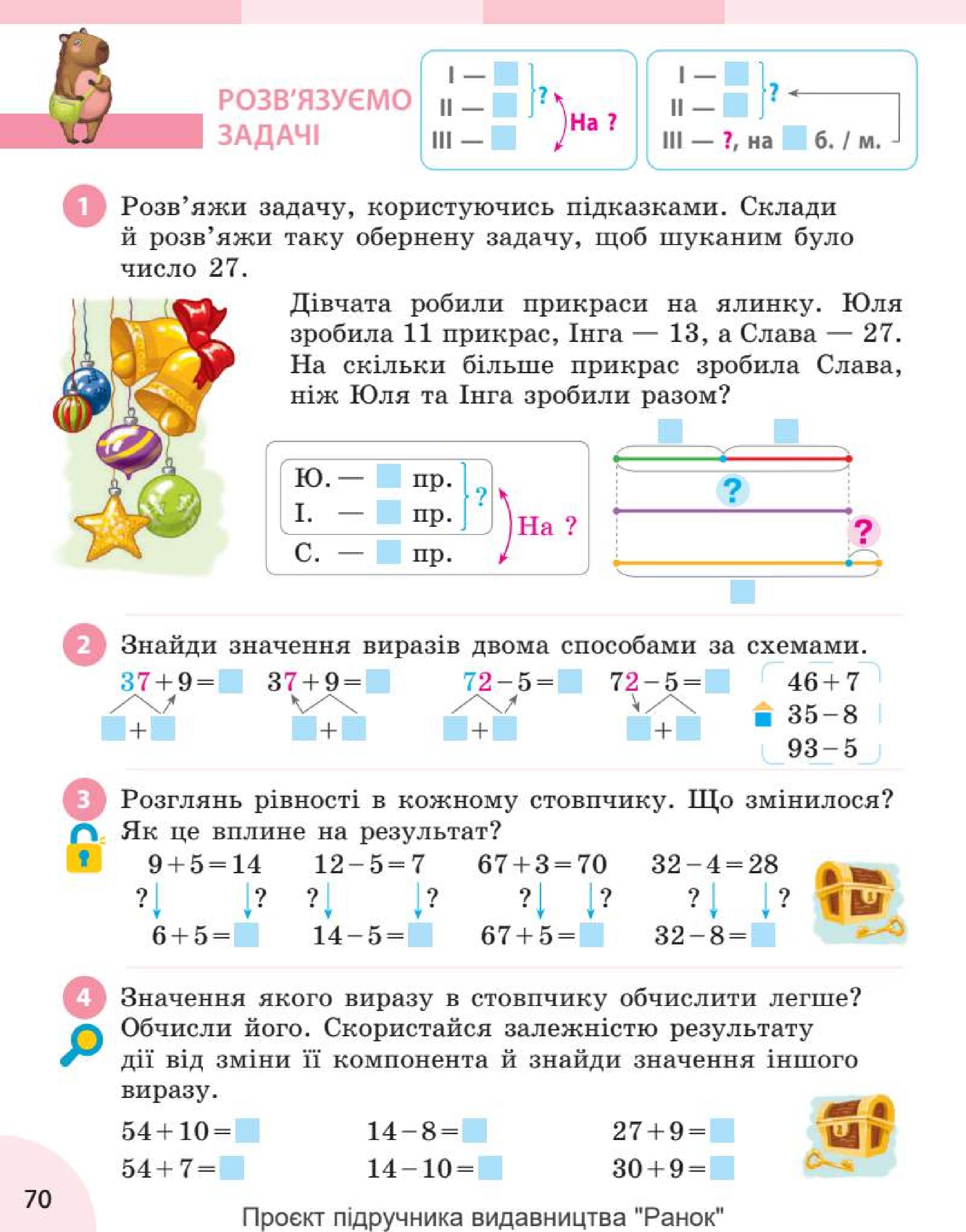 Мініатюра 70