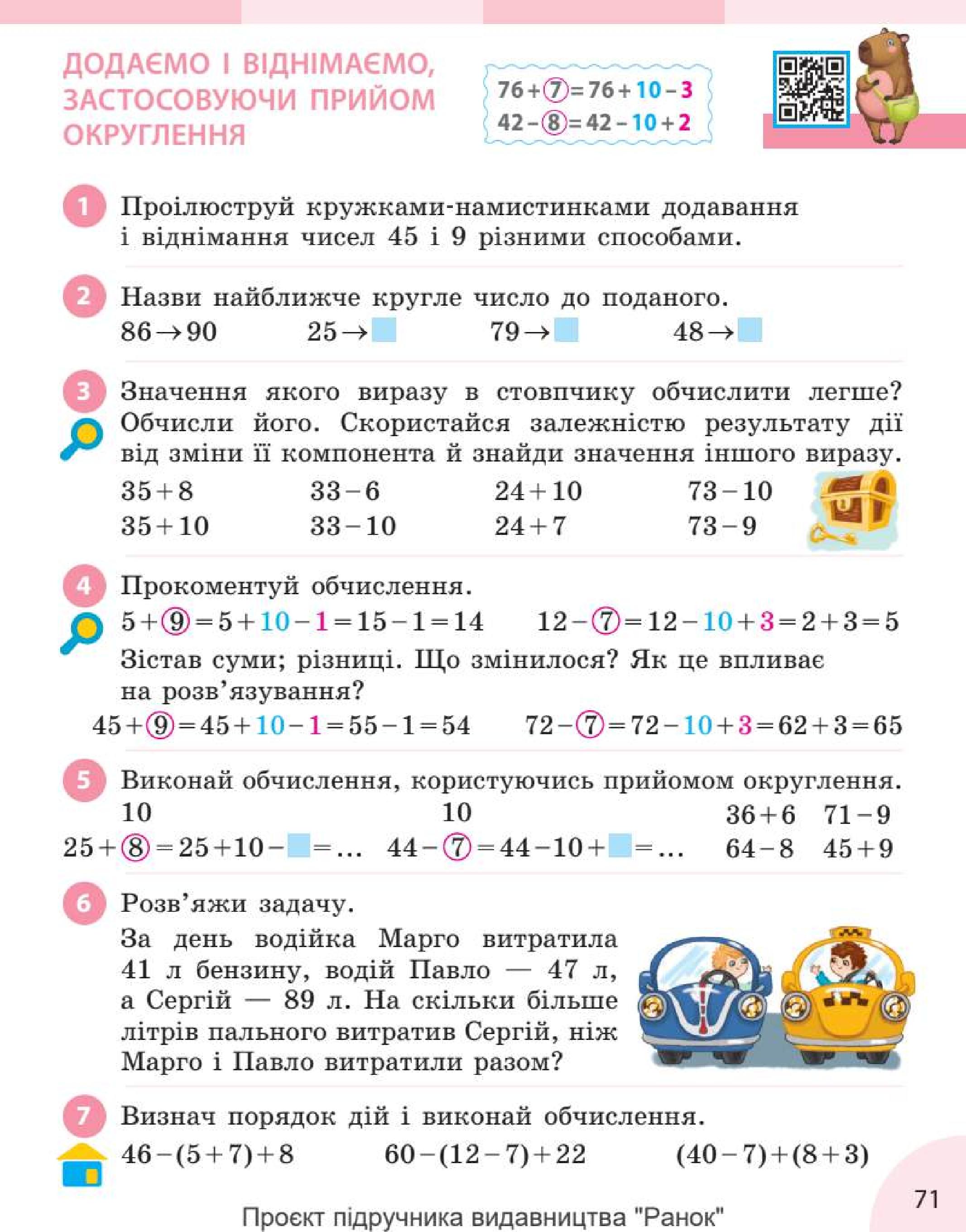 Мініатюра 71