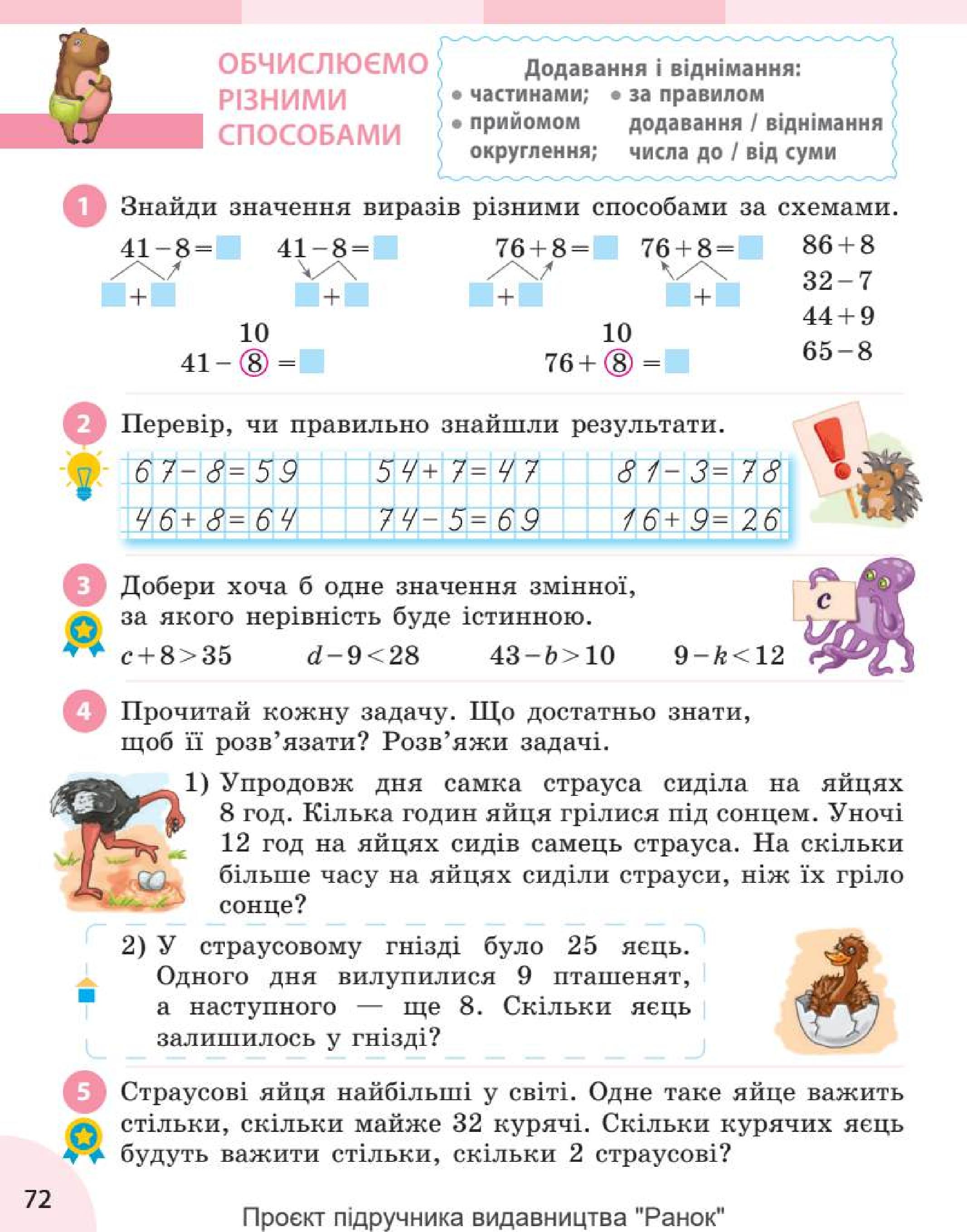 Мініатюра 72