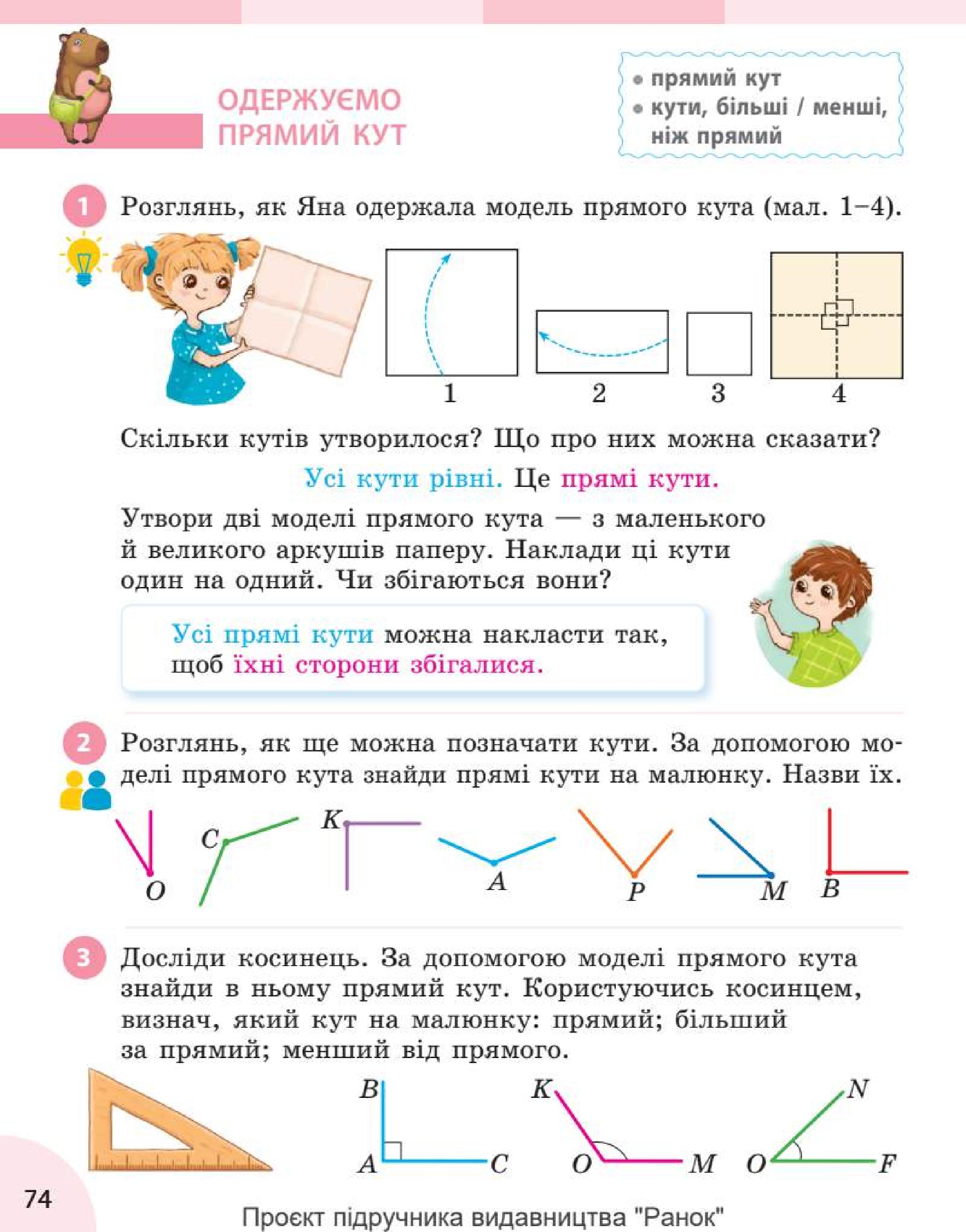 Мініатюра 74