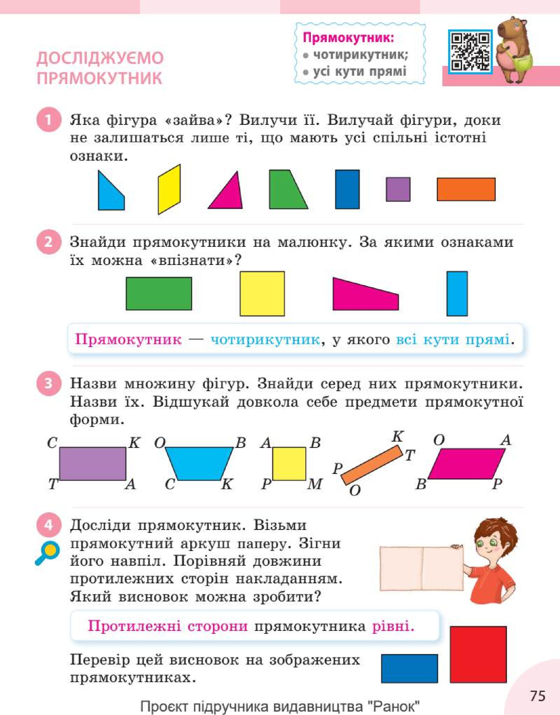 Мініатюра 75