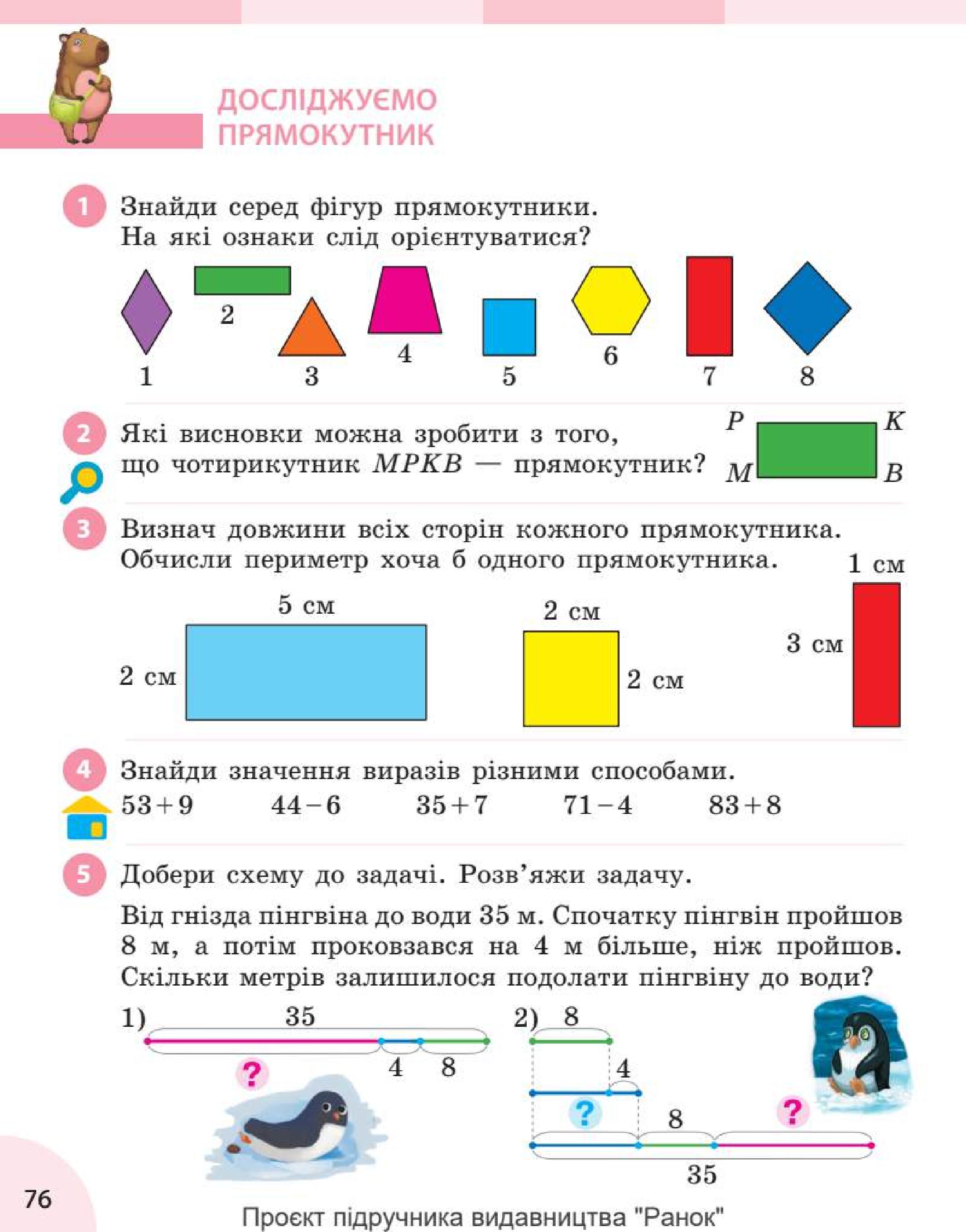 Мініатюра 76