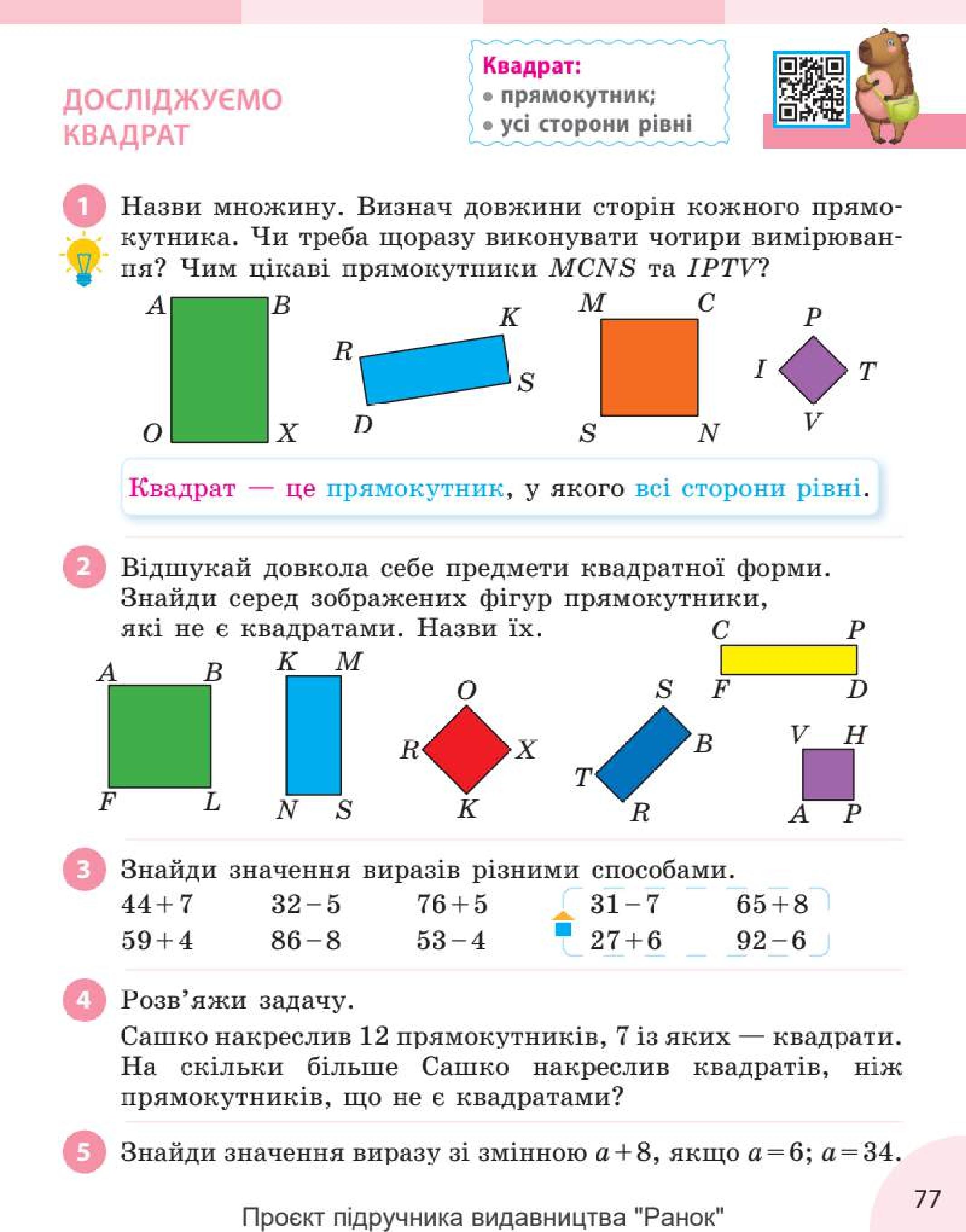 Мініатюра 77