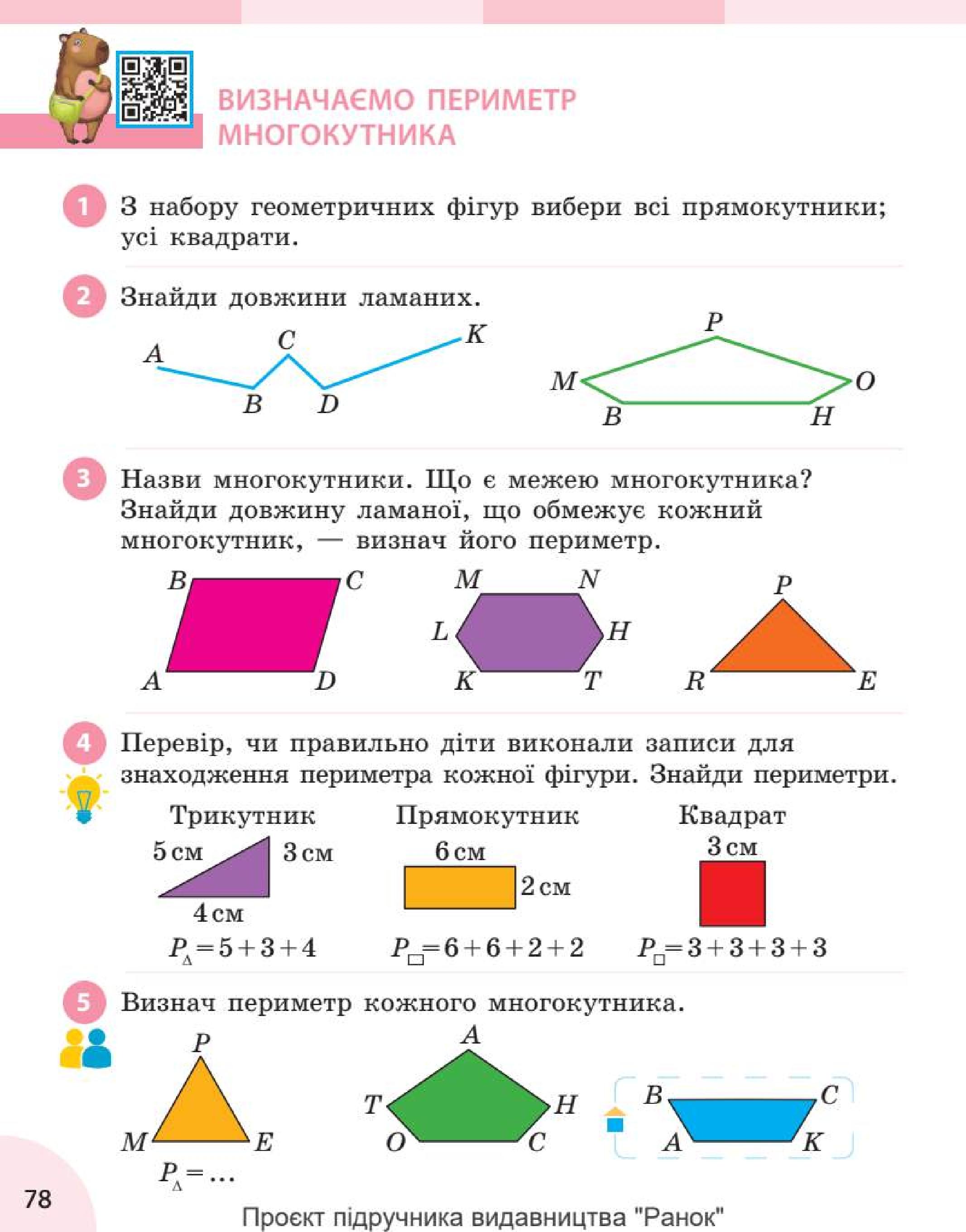 Мініатюра 78