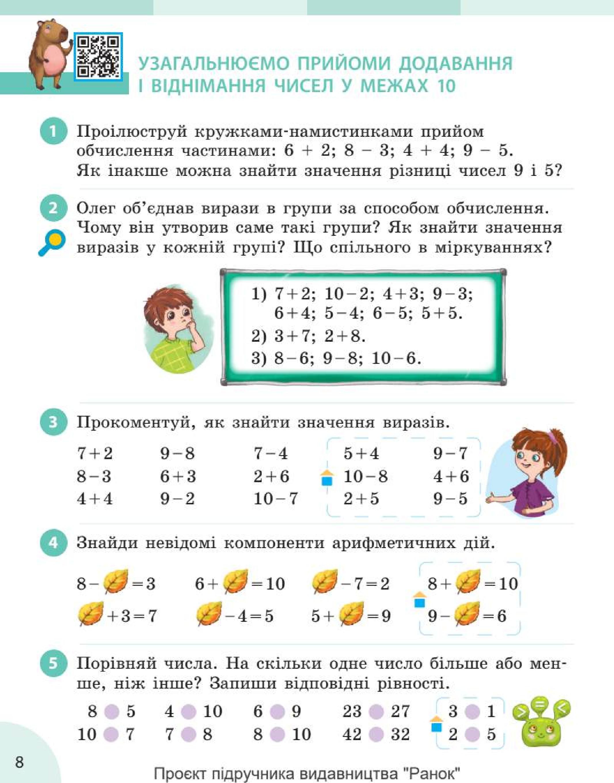 Мініатюра 8