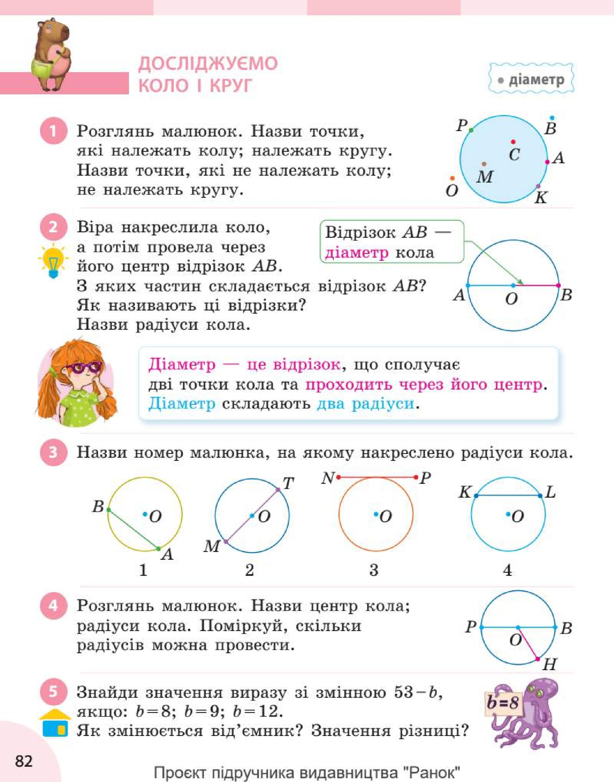 Мініатюра 82