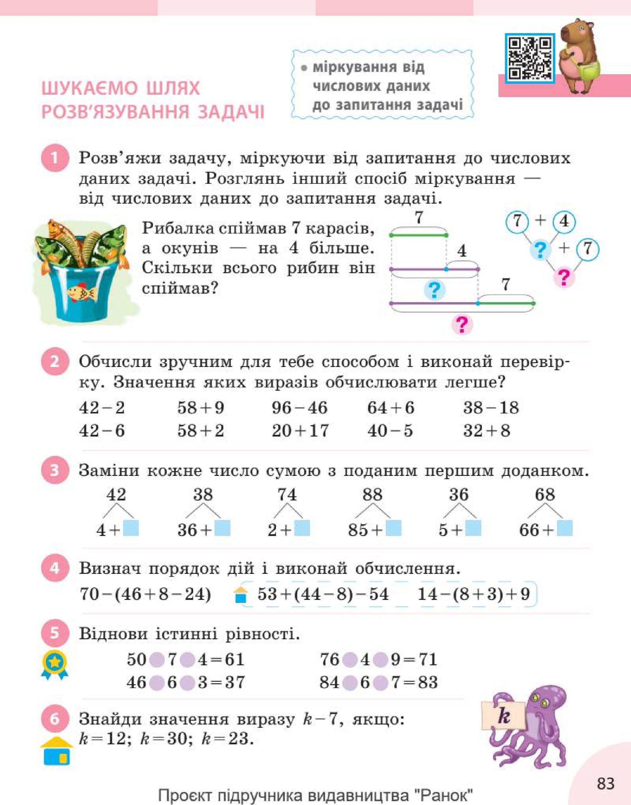 Мініатюра 83
