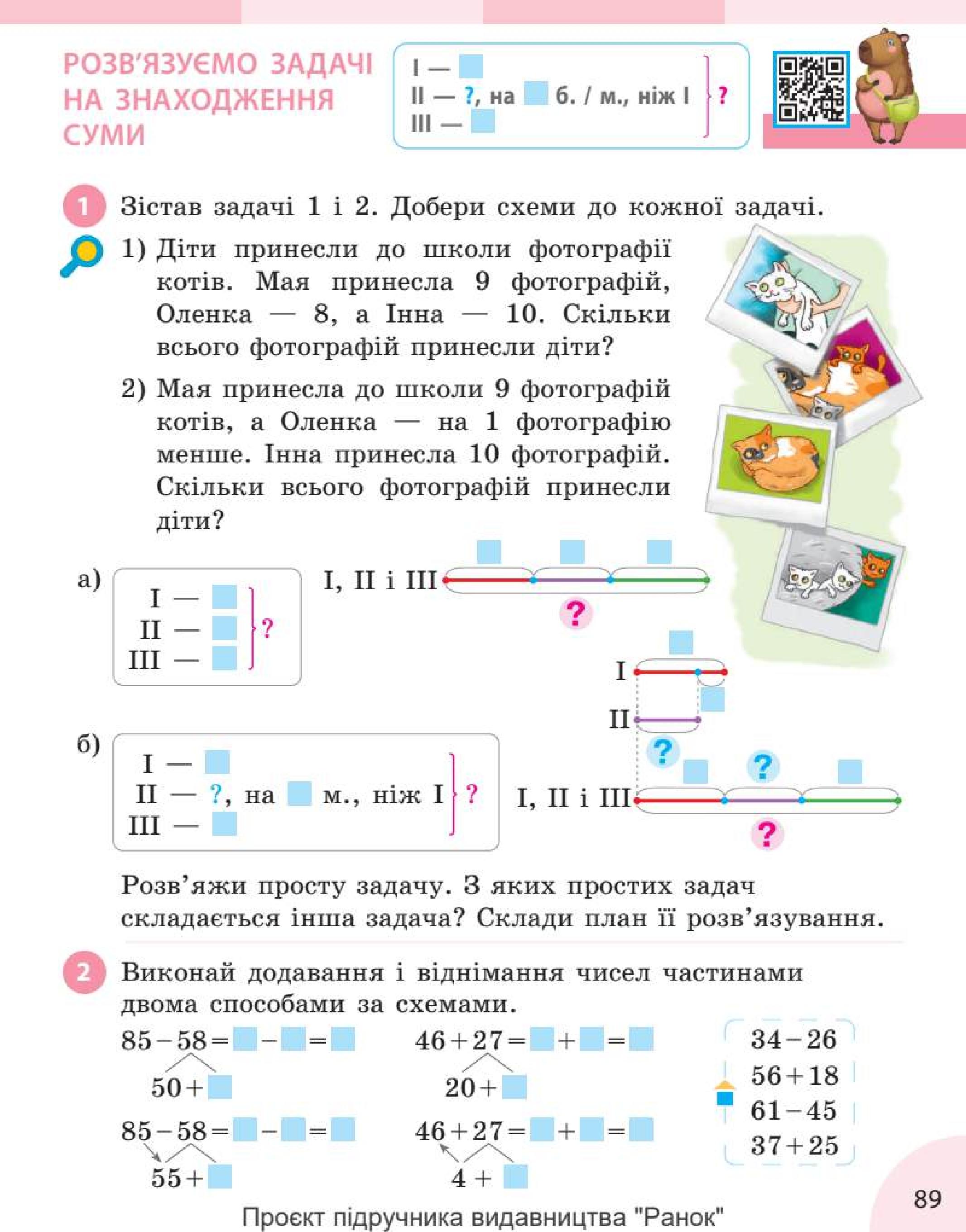 Мініатюра 89