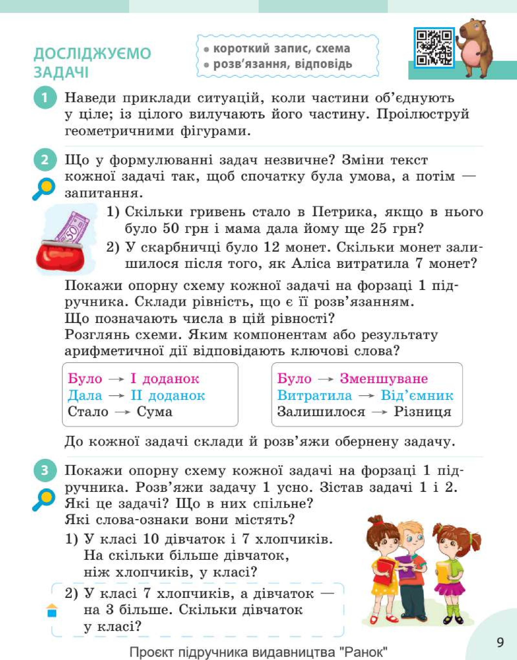 Мініатюра 9