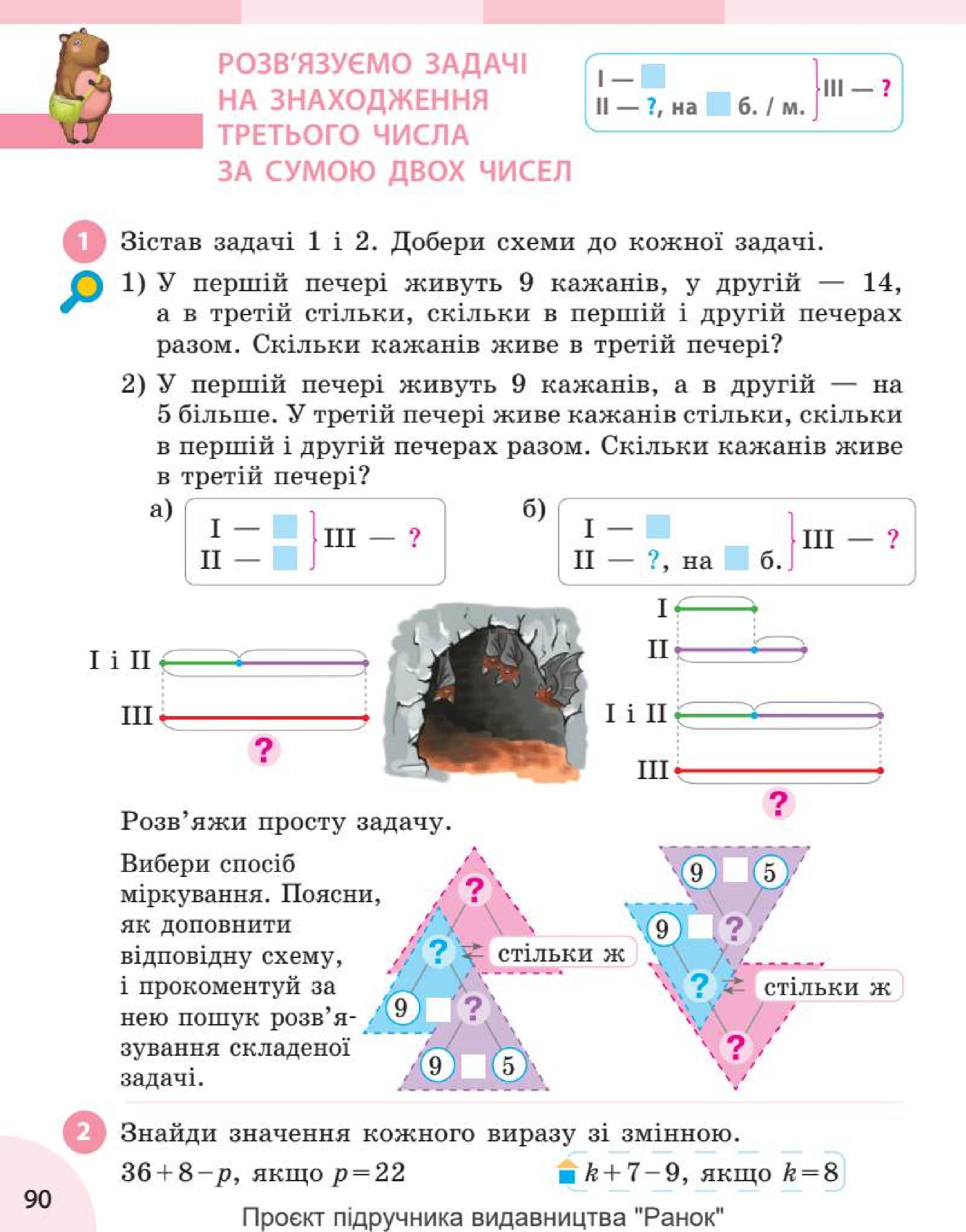 Мініатюра 90