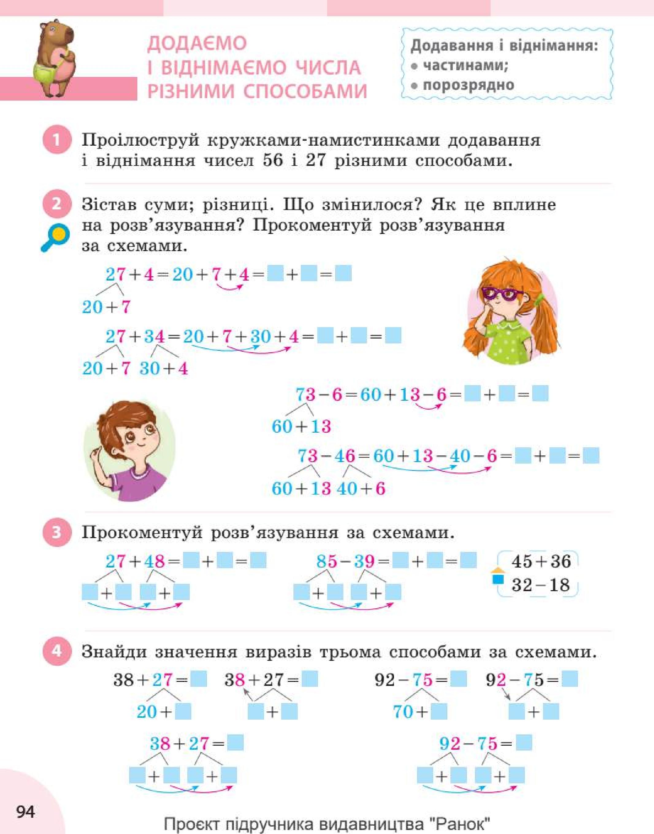 Мініатюра 94