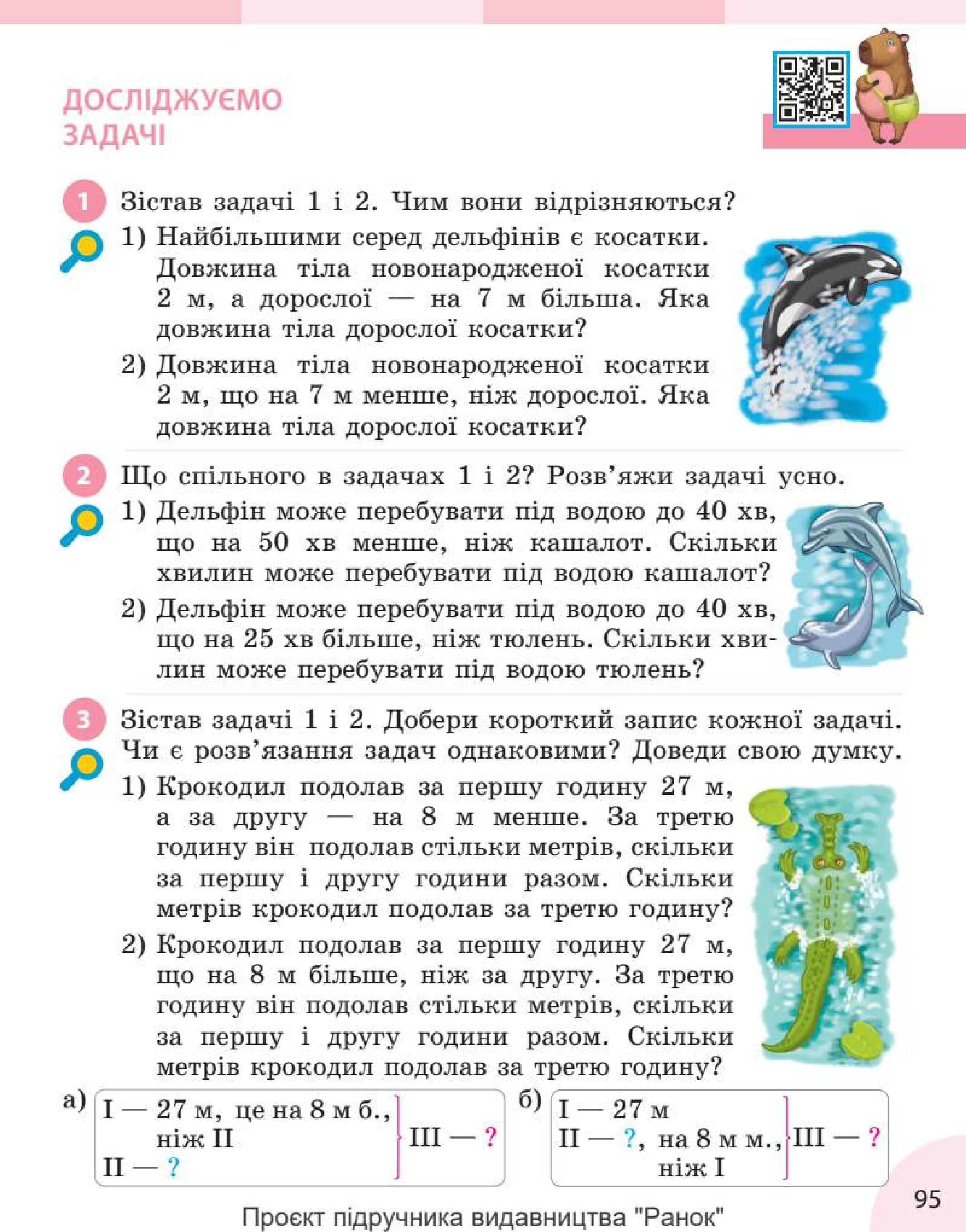 Мініатюра 95