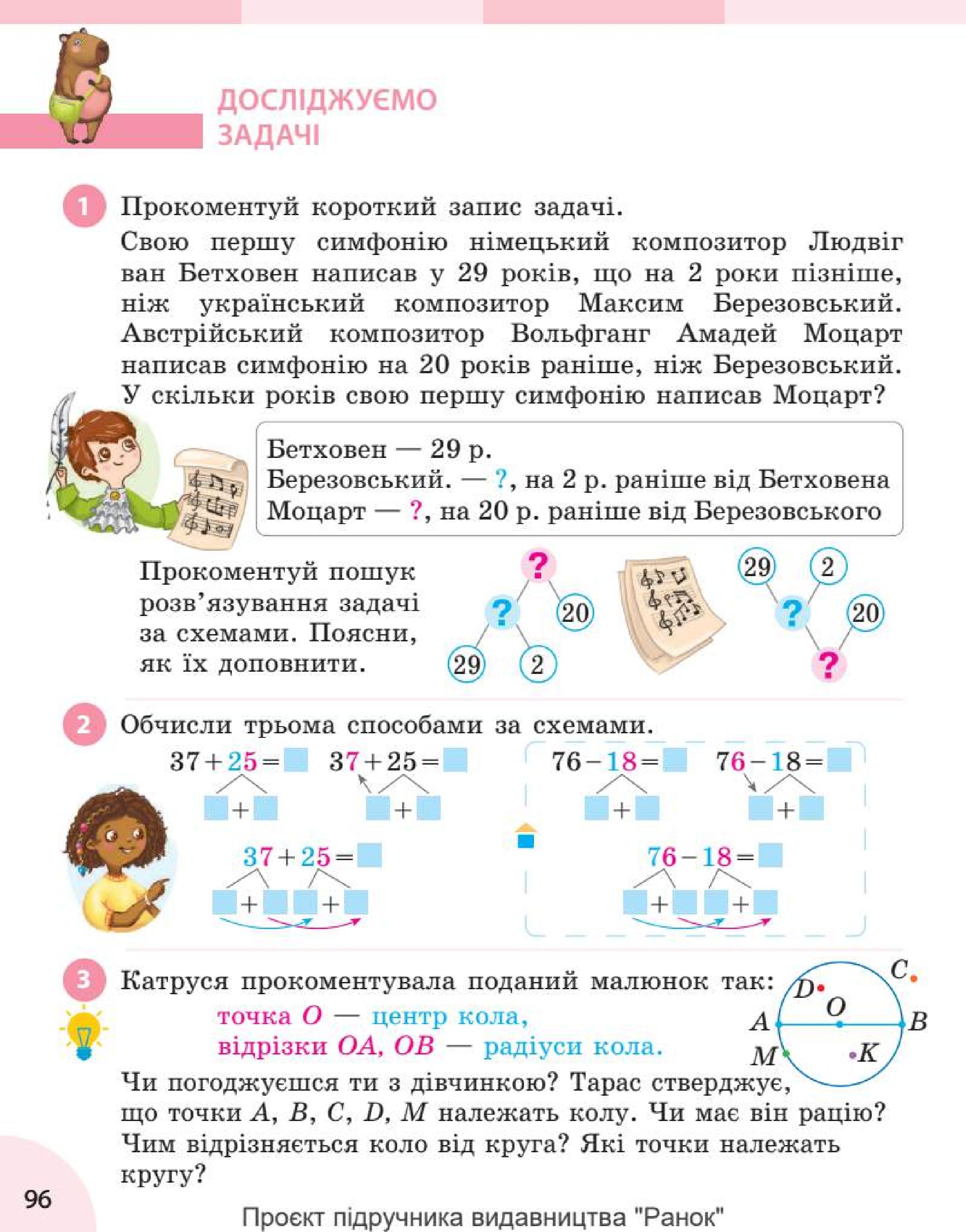 Мініатюра 96