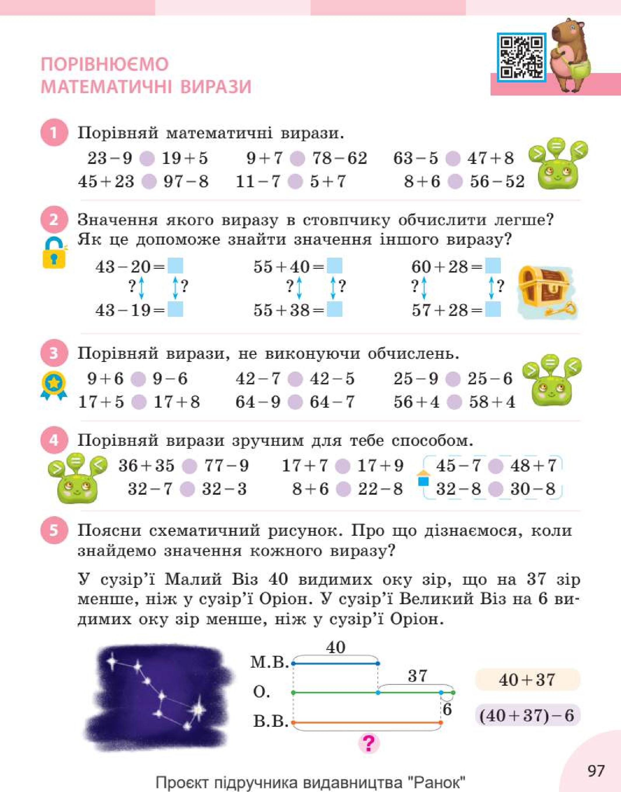 Мініатюра 97