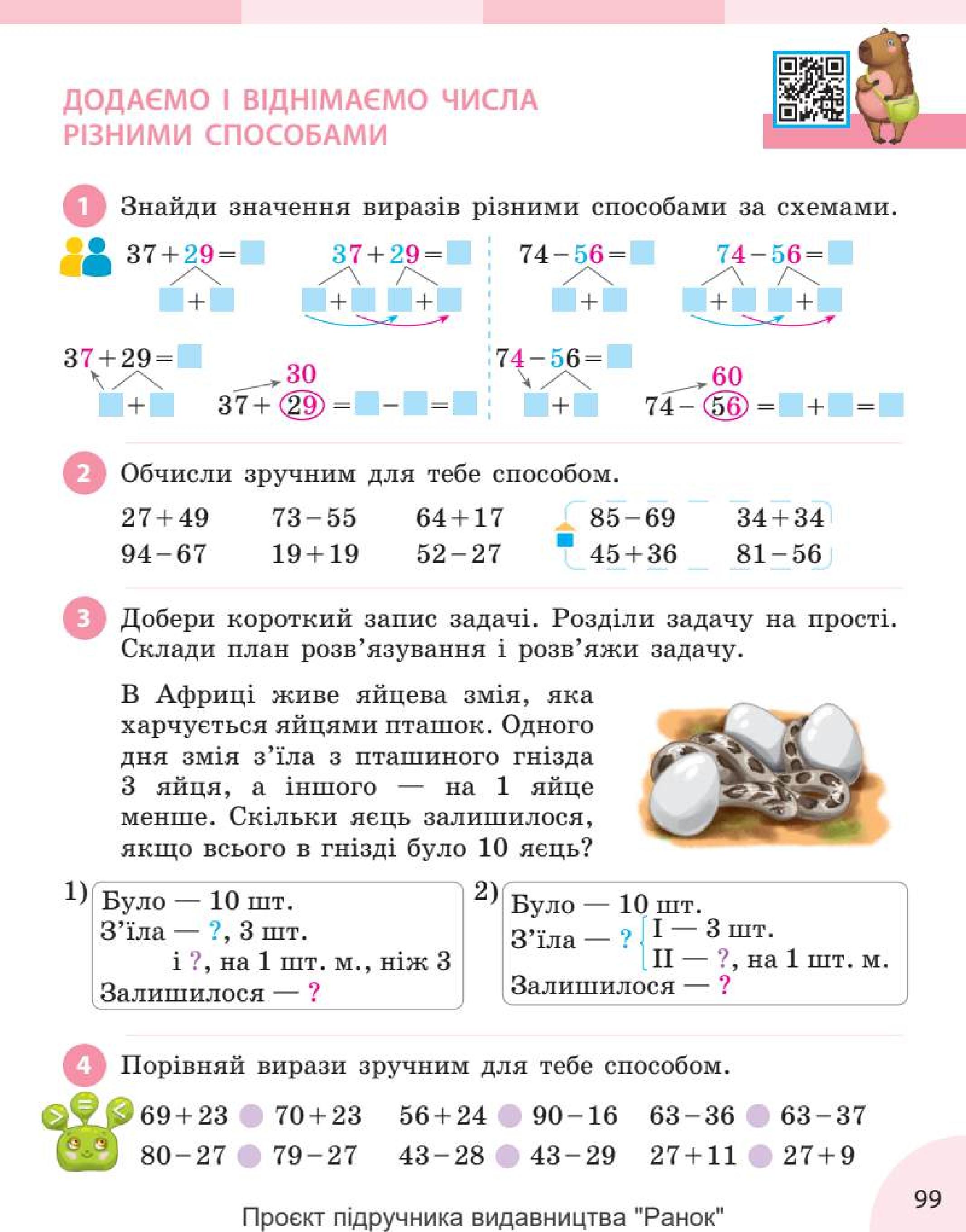 Мініатюра 99