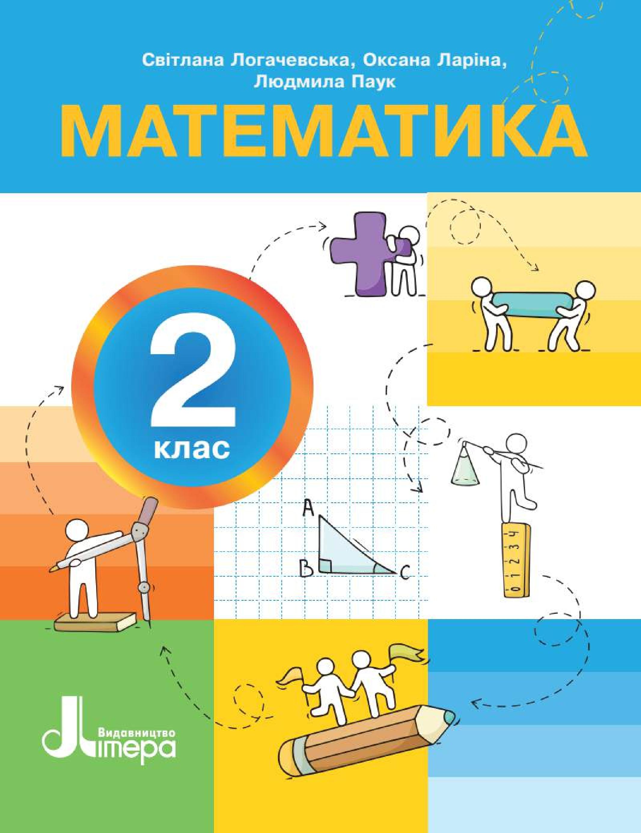 Сторінка 1