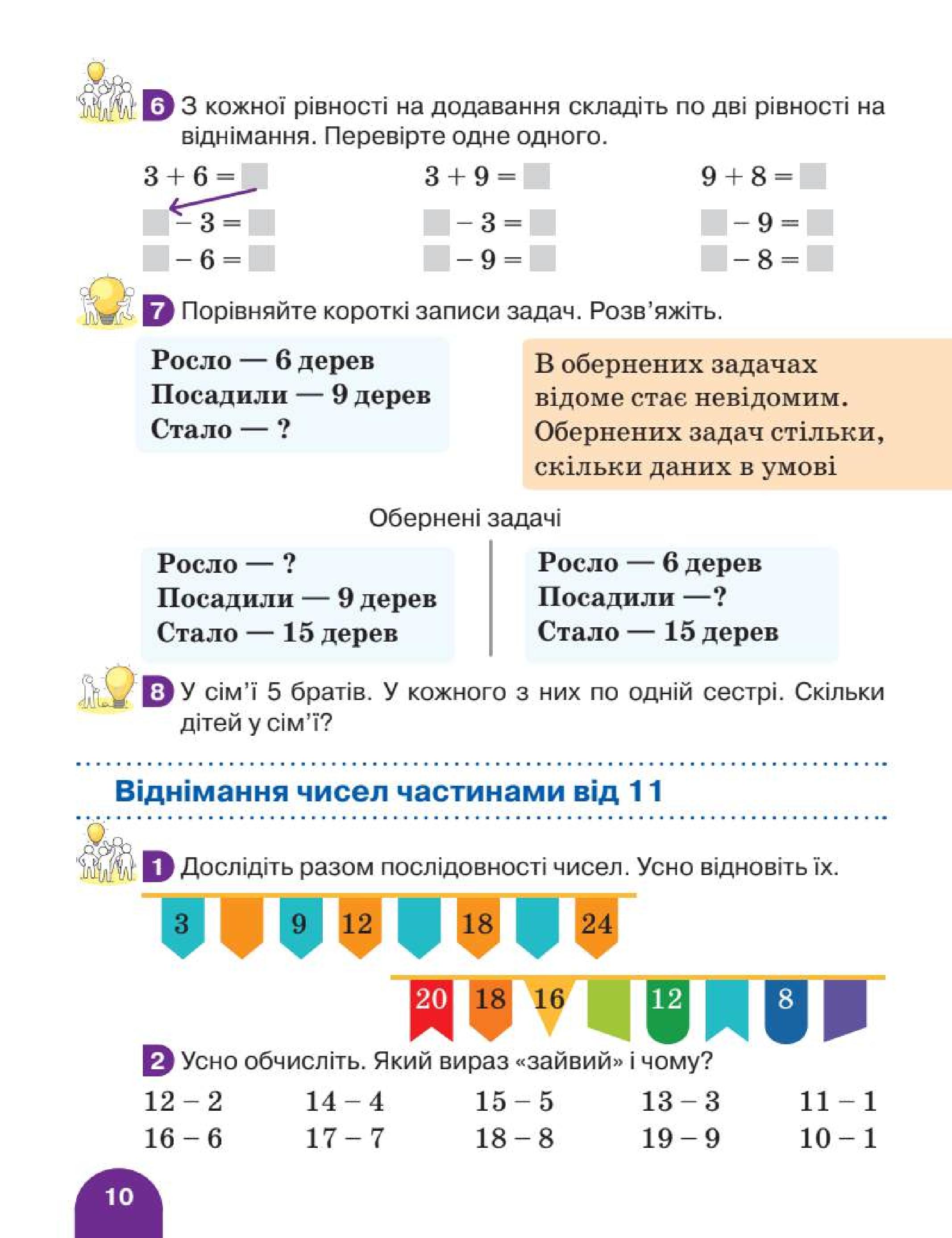 Мініатюра 10