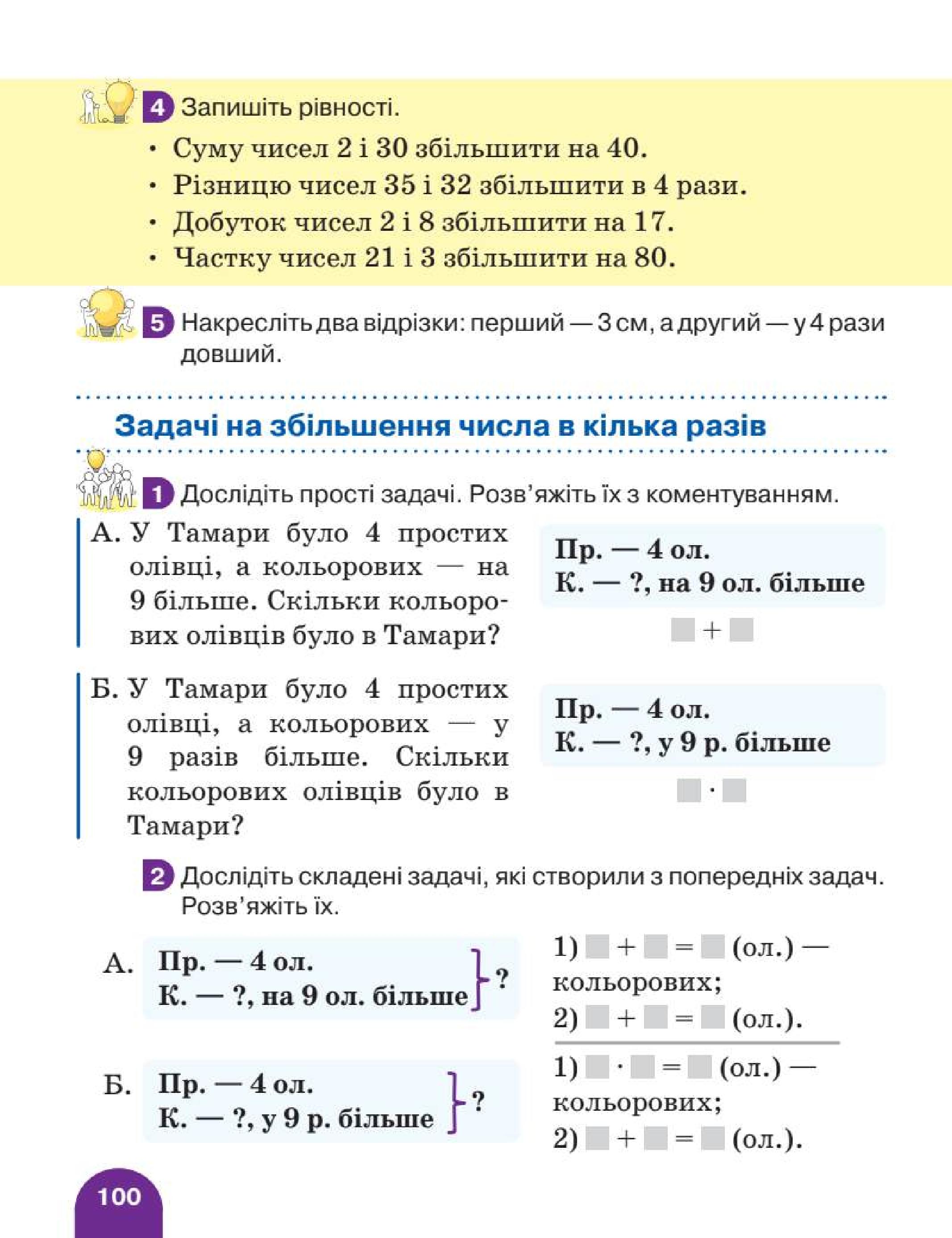 Мініатюра 100