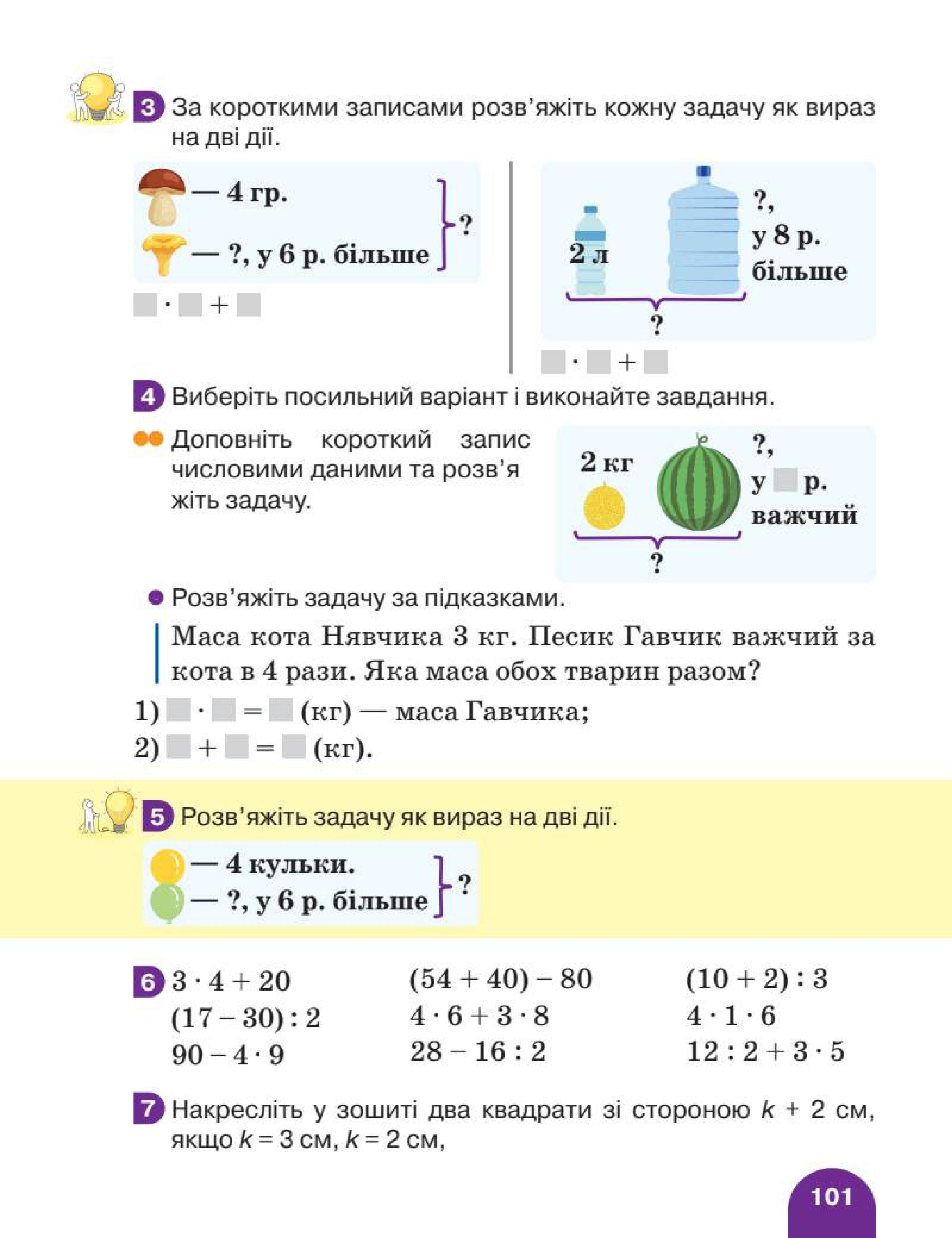 Мініатюра 101