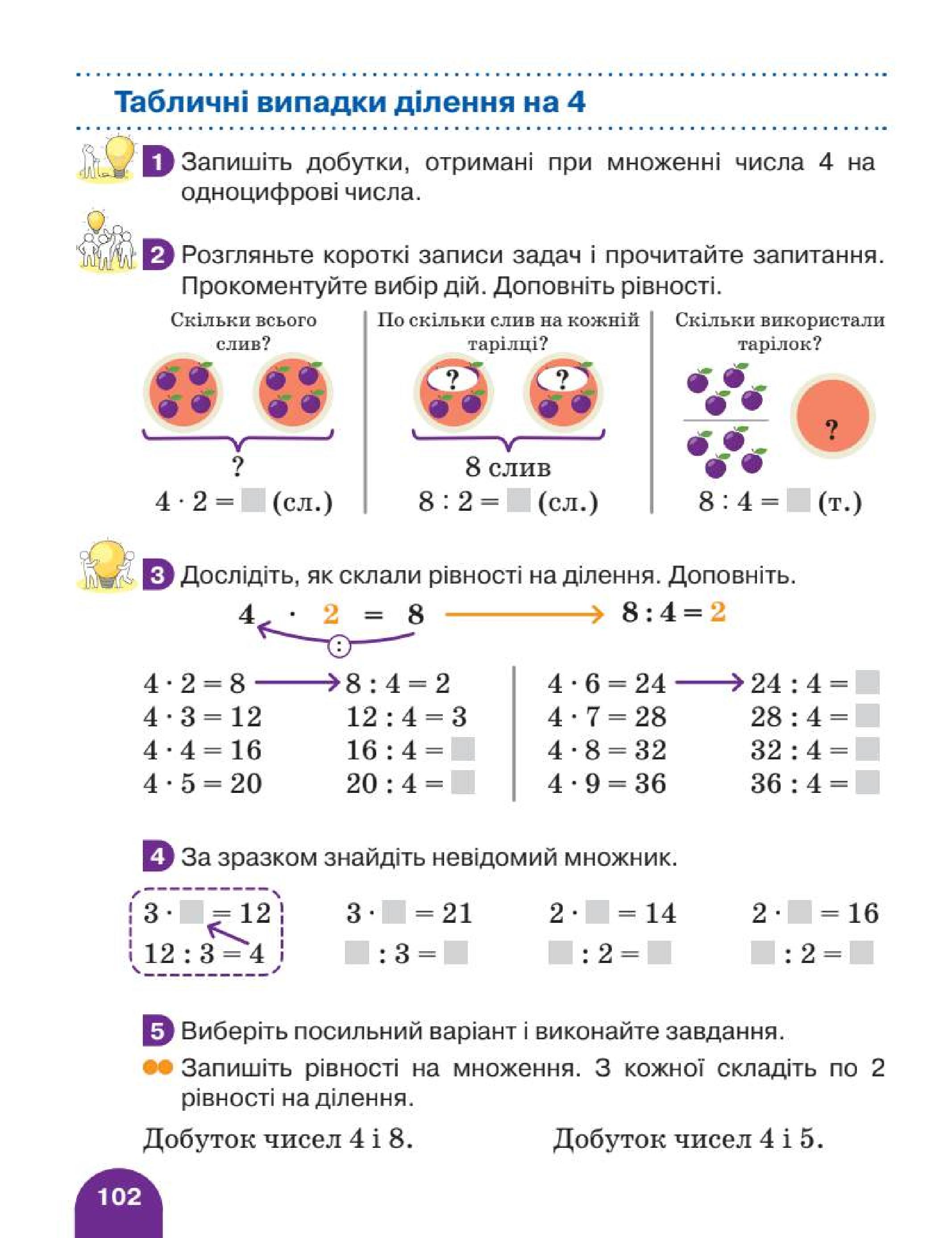 Мініатюра 102