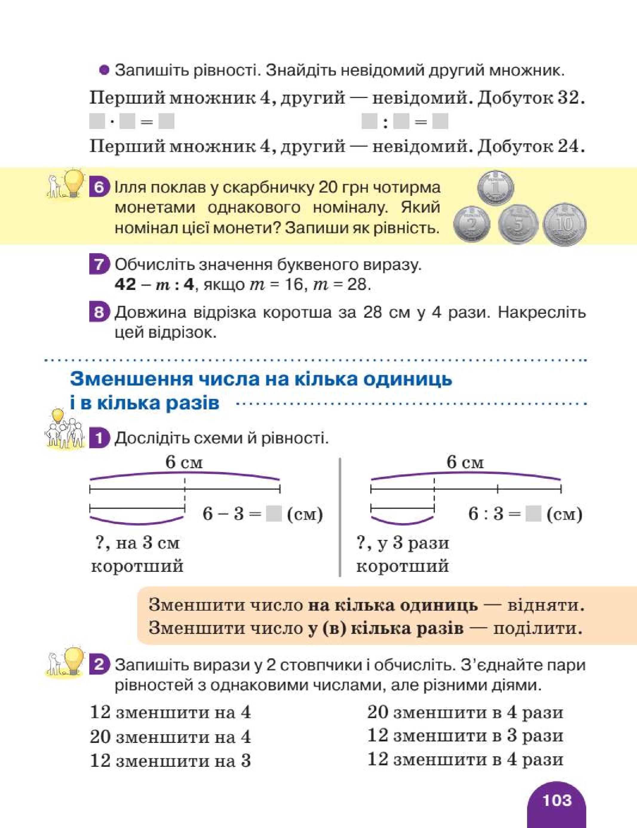 Мініатюра 103