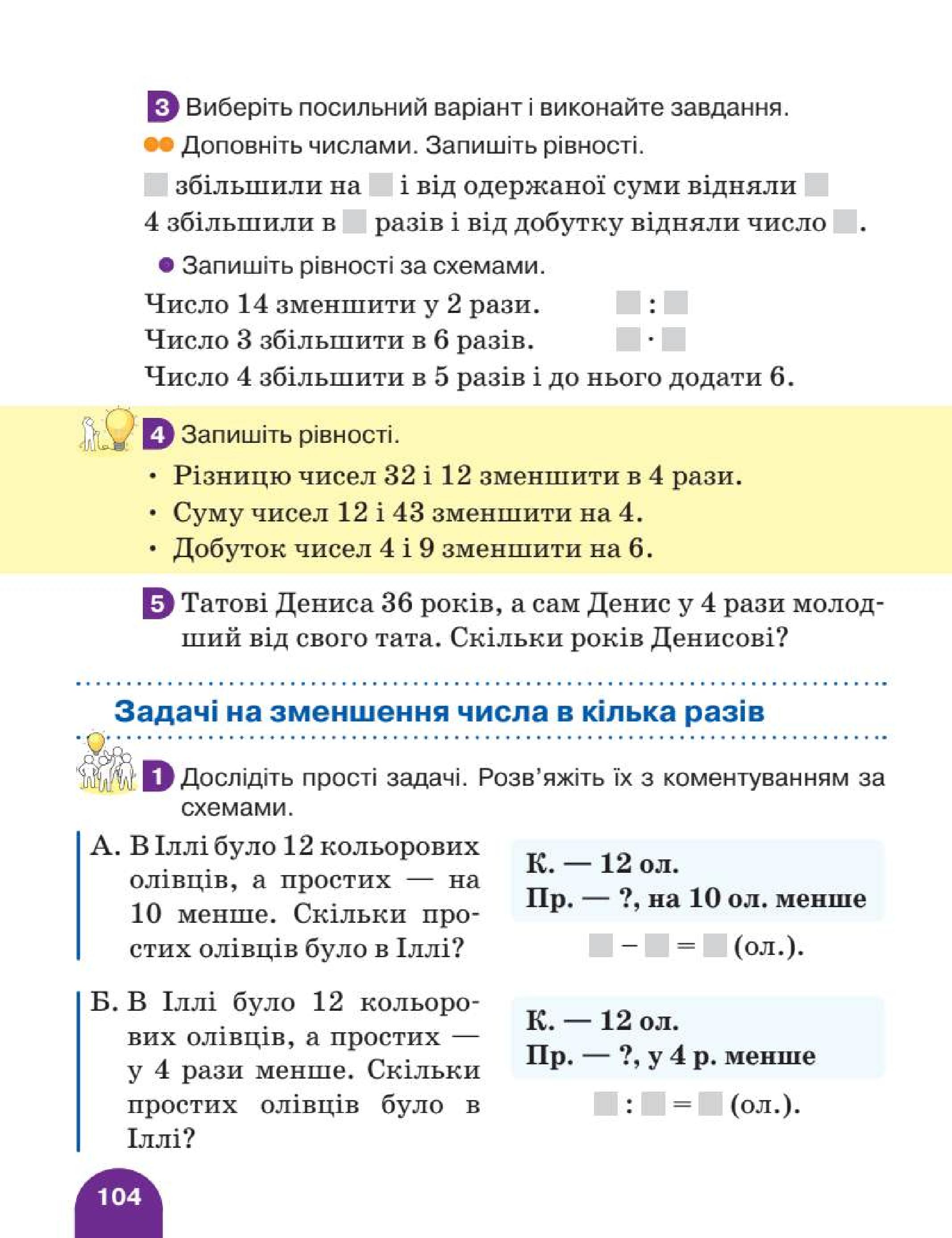 Мініатюра 104
