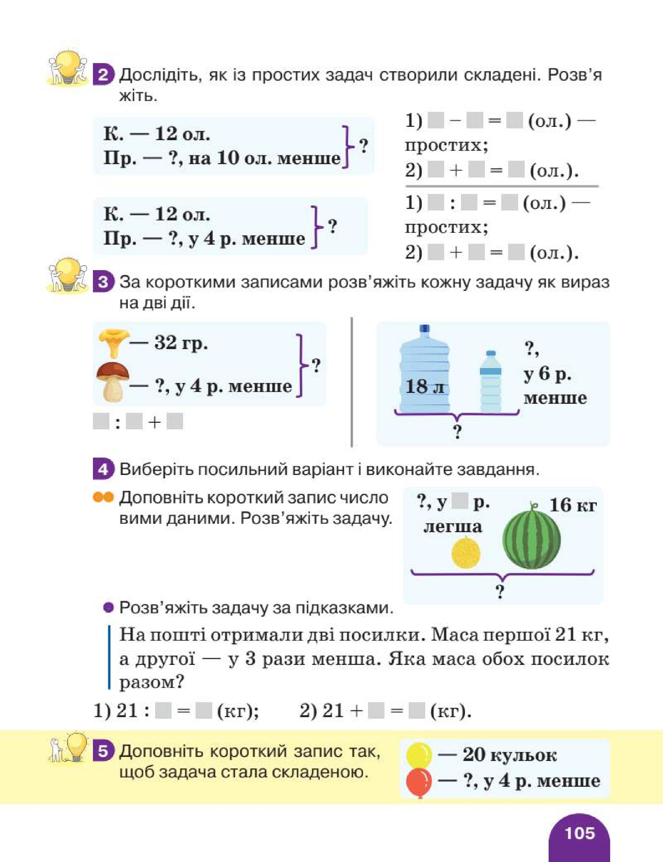 Мініатюра 105