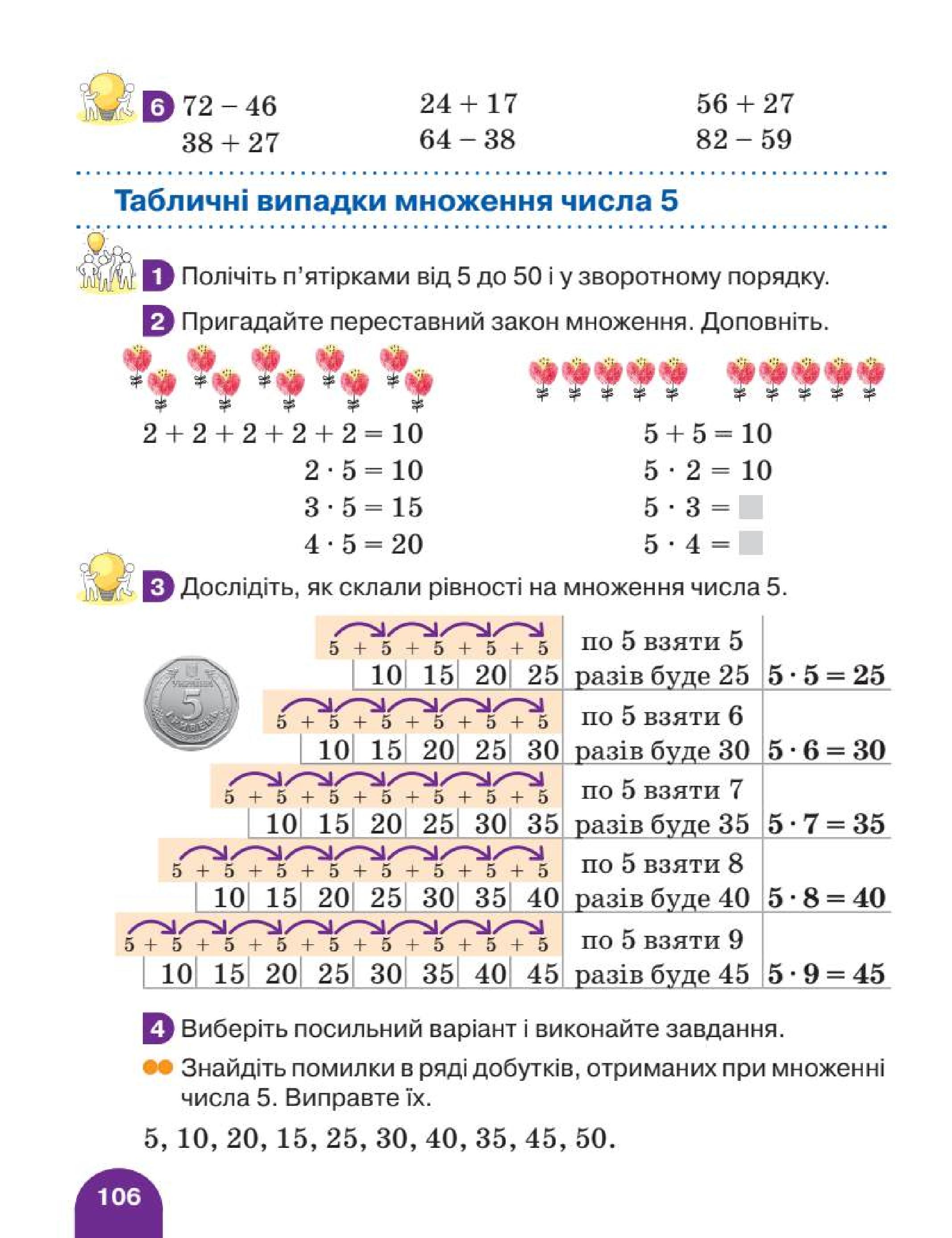 Мініатюра 106