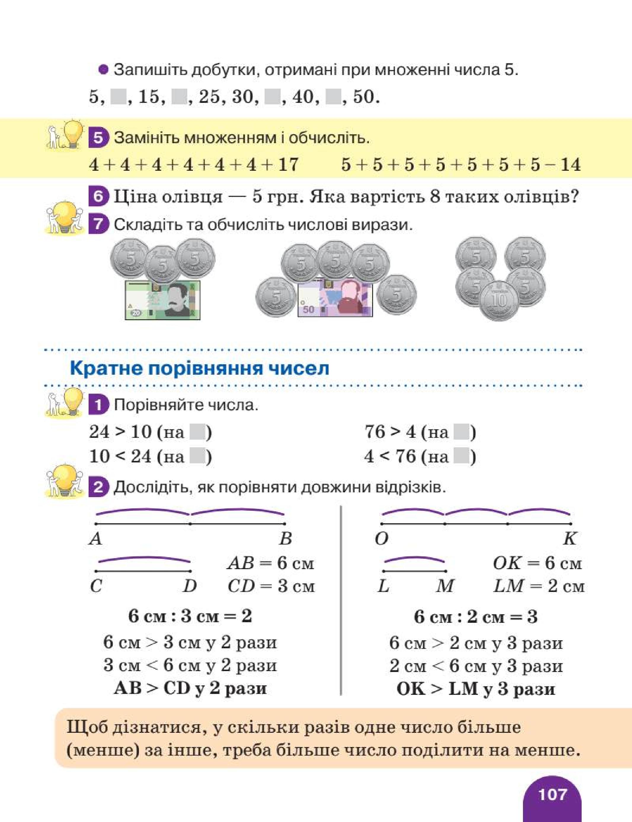 Мініатюра 107
