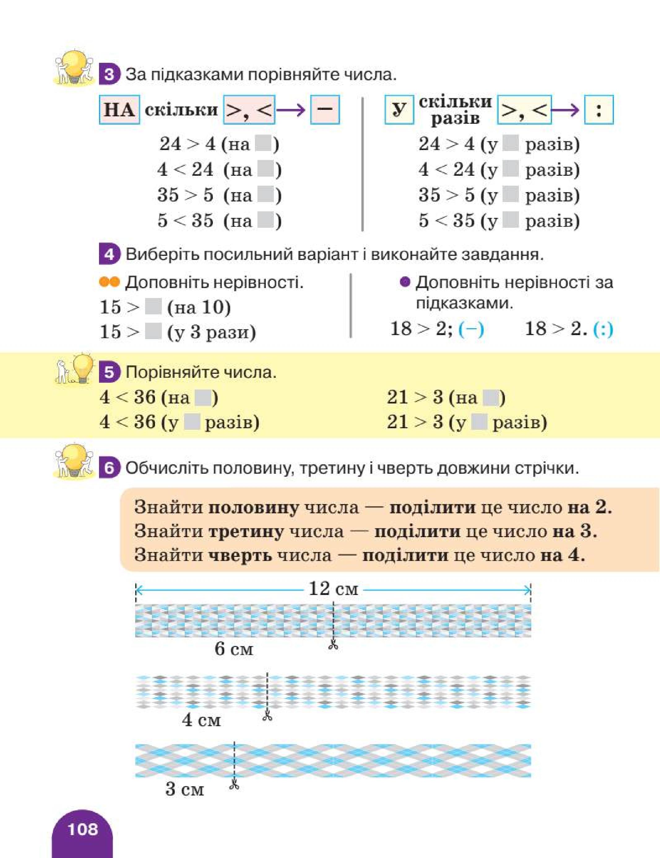 Мініатюра 108