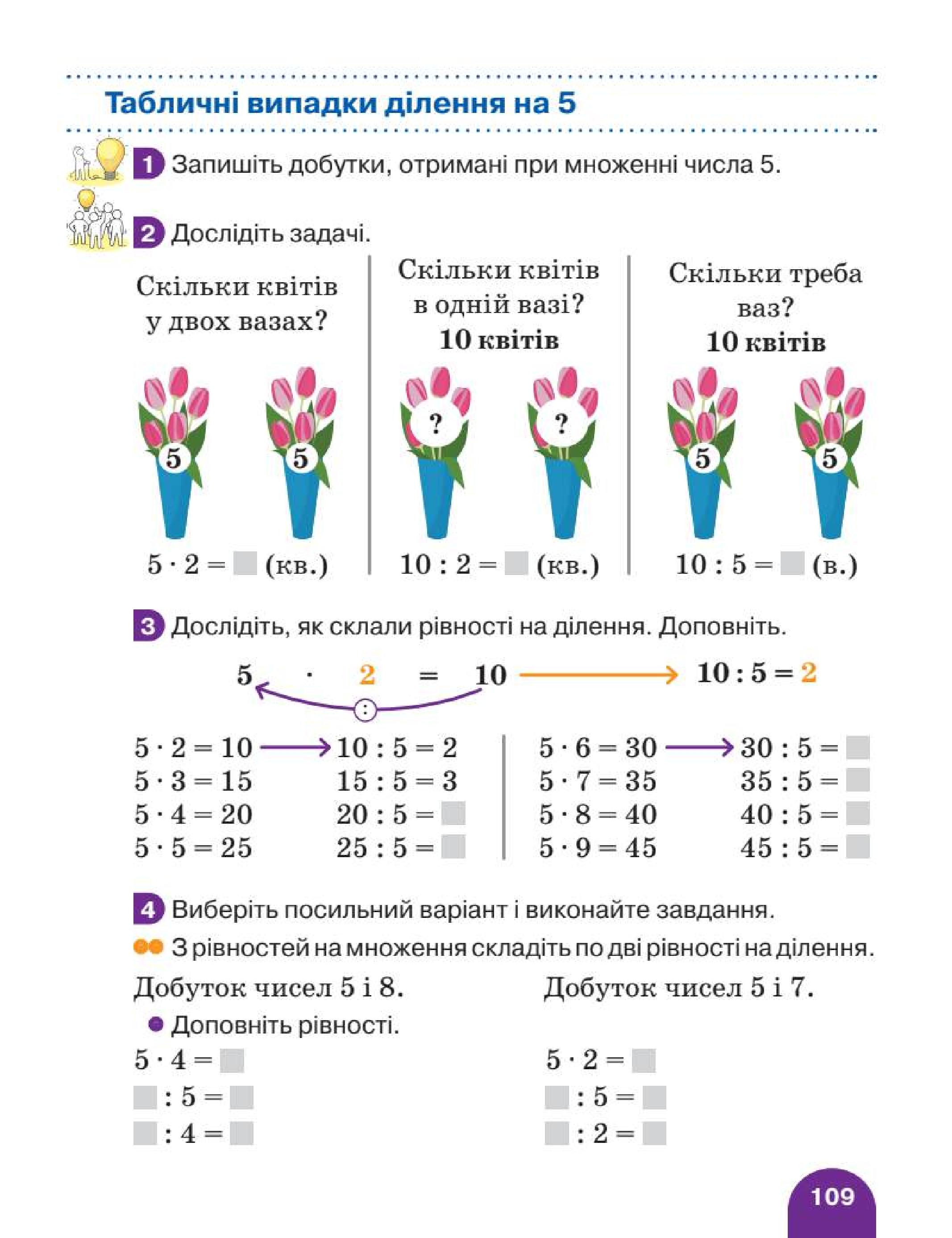 Мініатюра 109