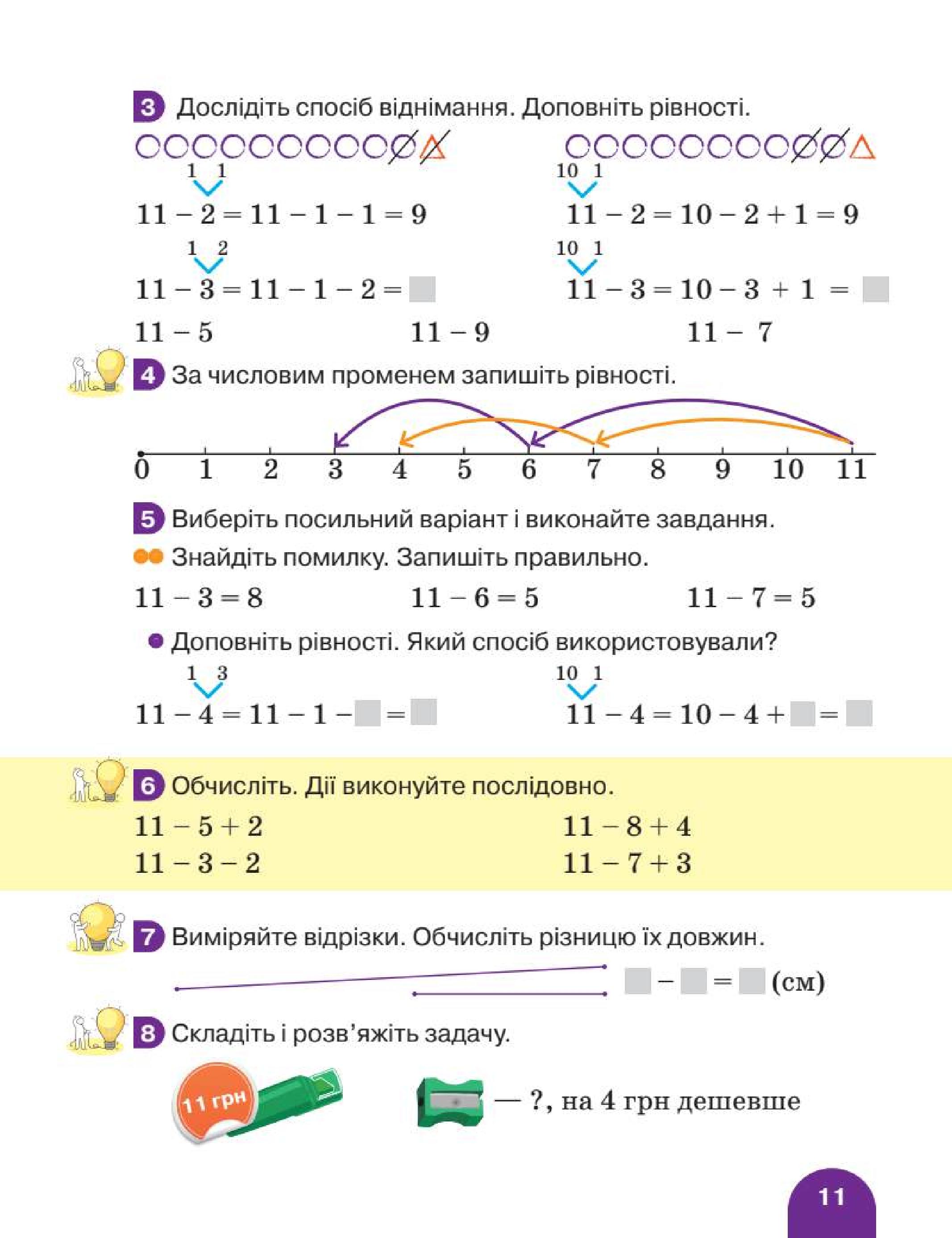 Мініатюра 11