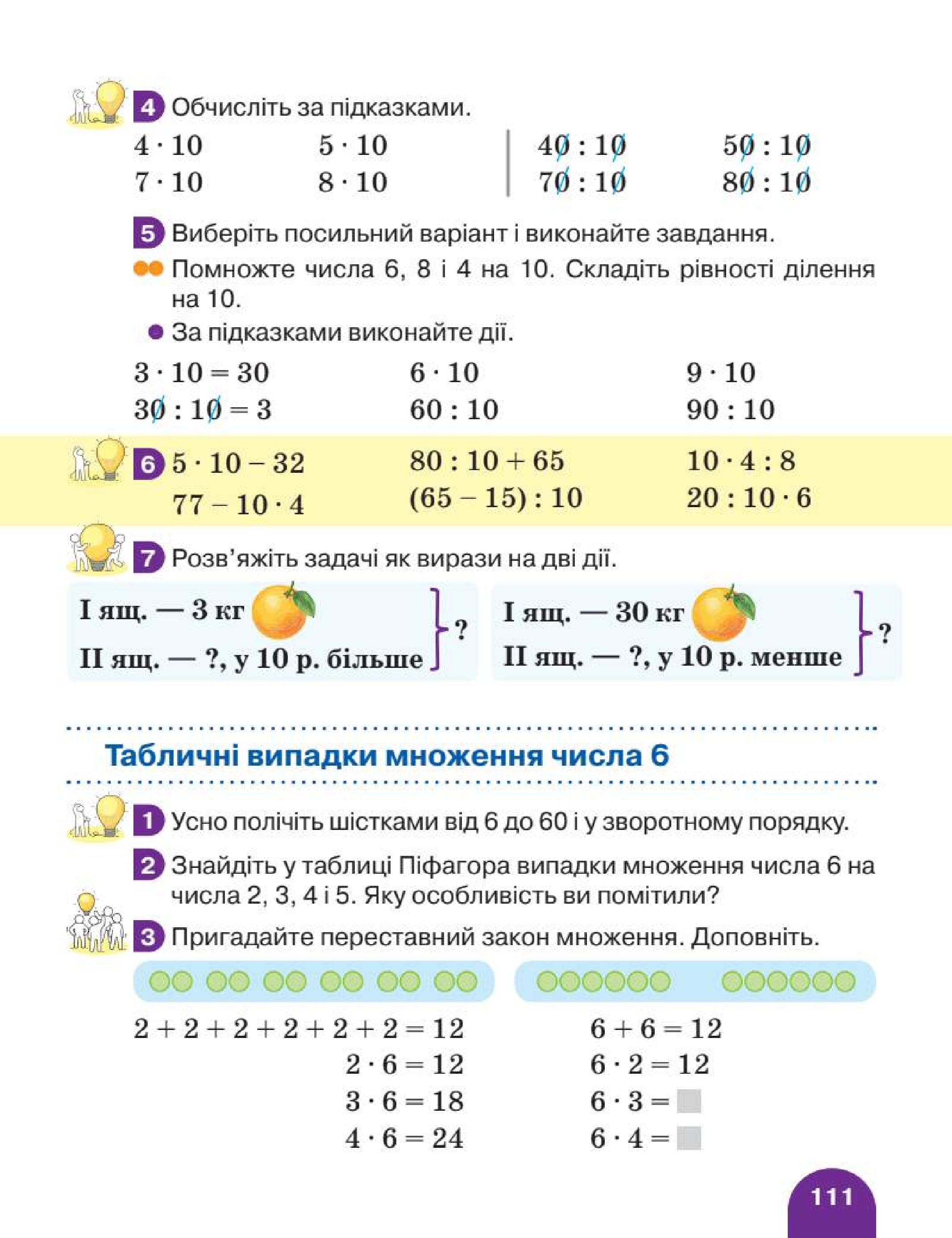 Мініатюра 111