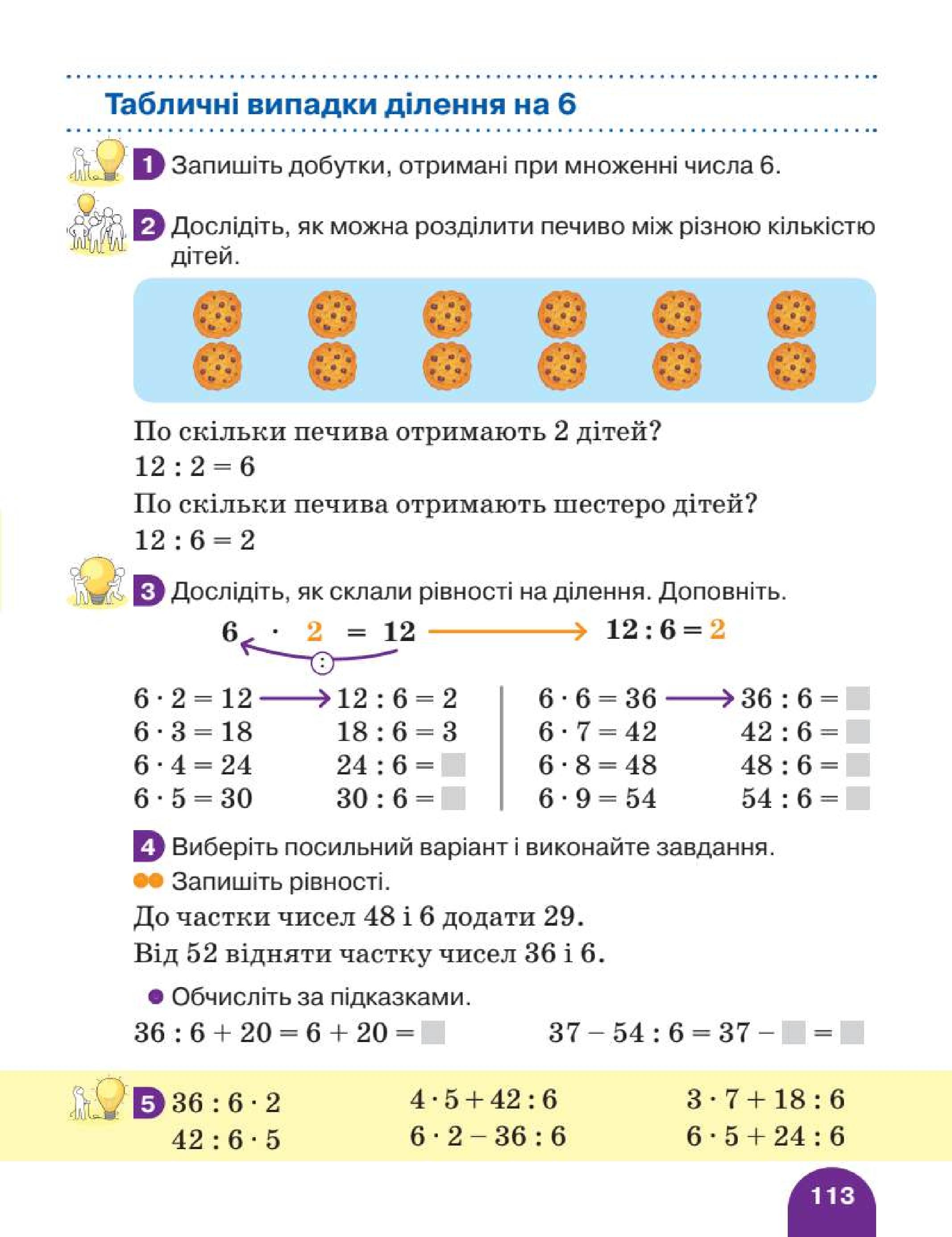 Мініатюра 113
