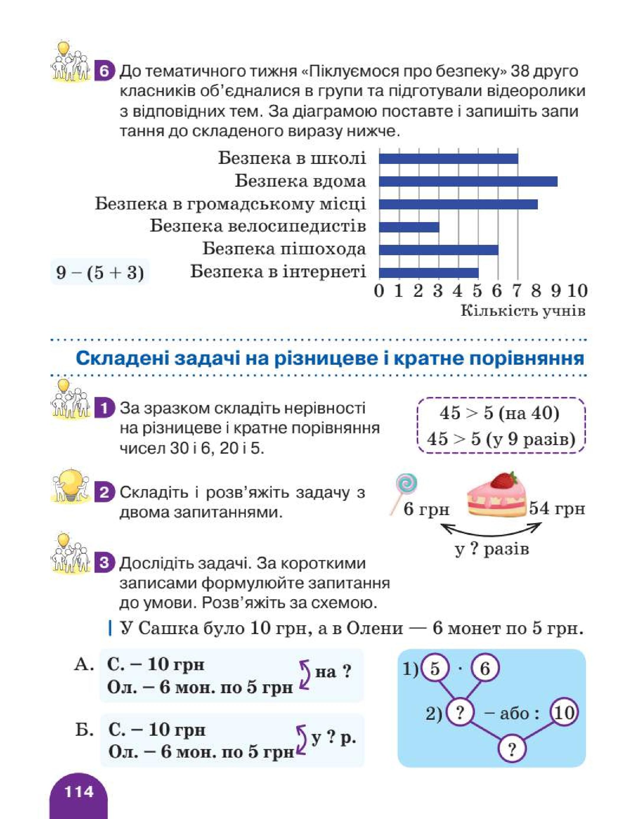Мініатюра 114