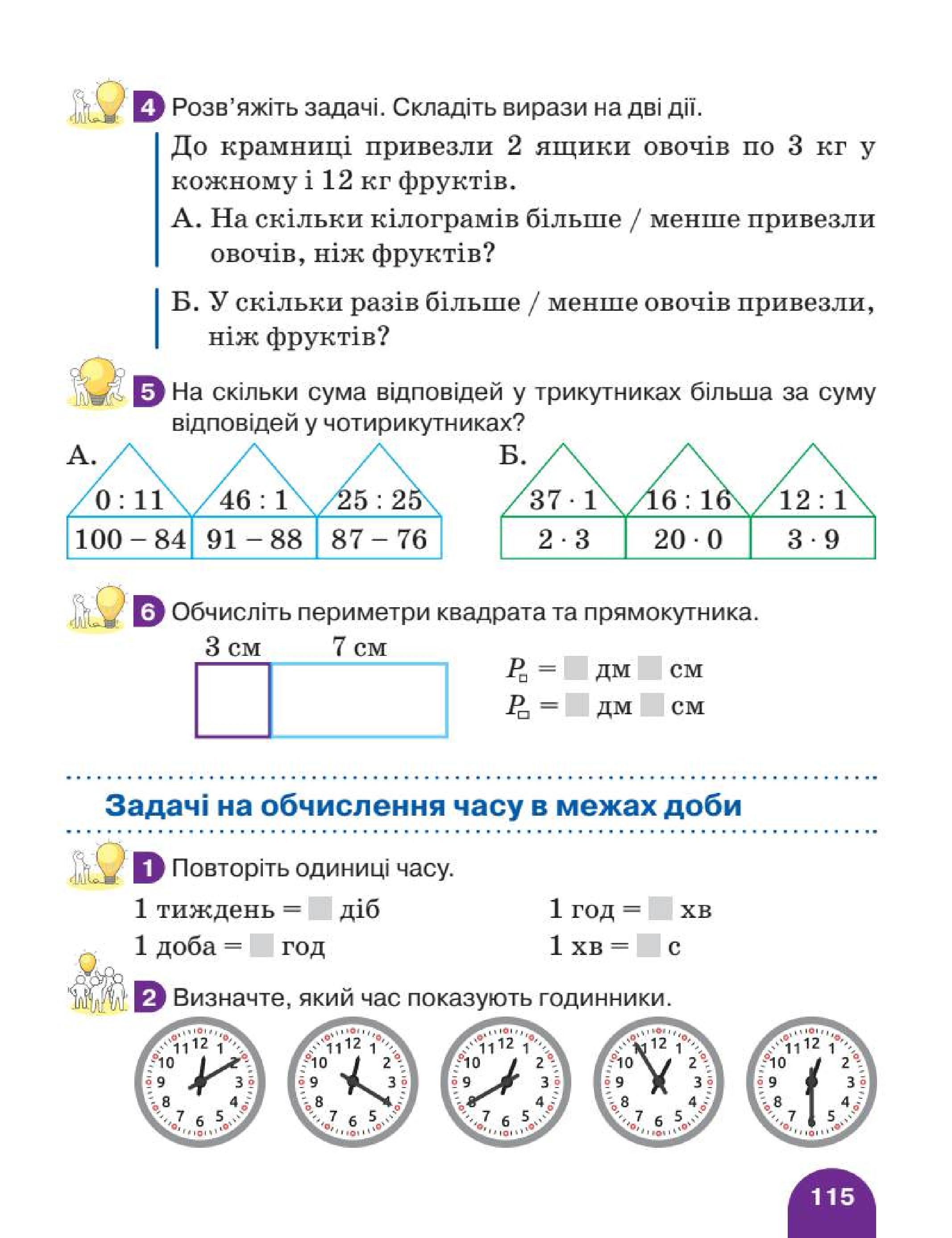 Мініатюра 115